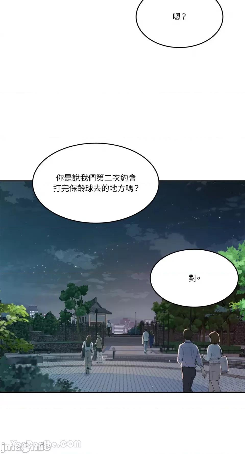 帅哥研究员的秘密契约关係 社内驯爱 60 第31页