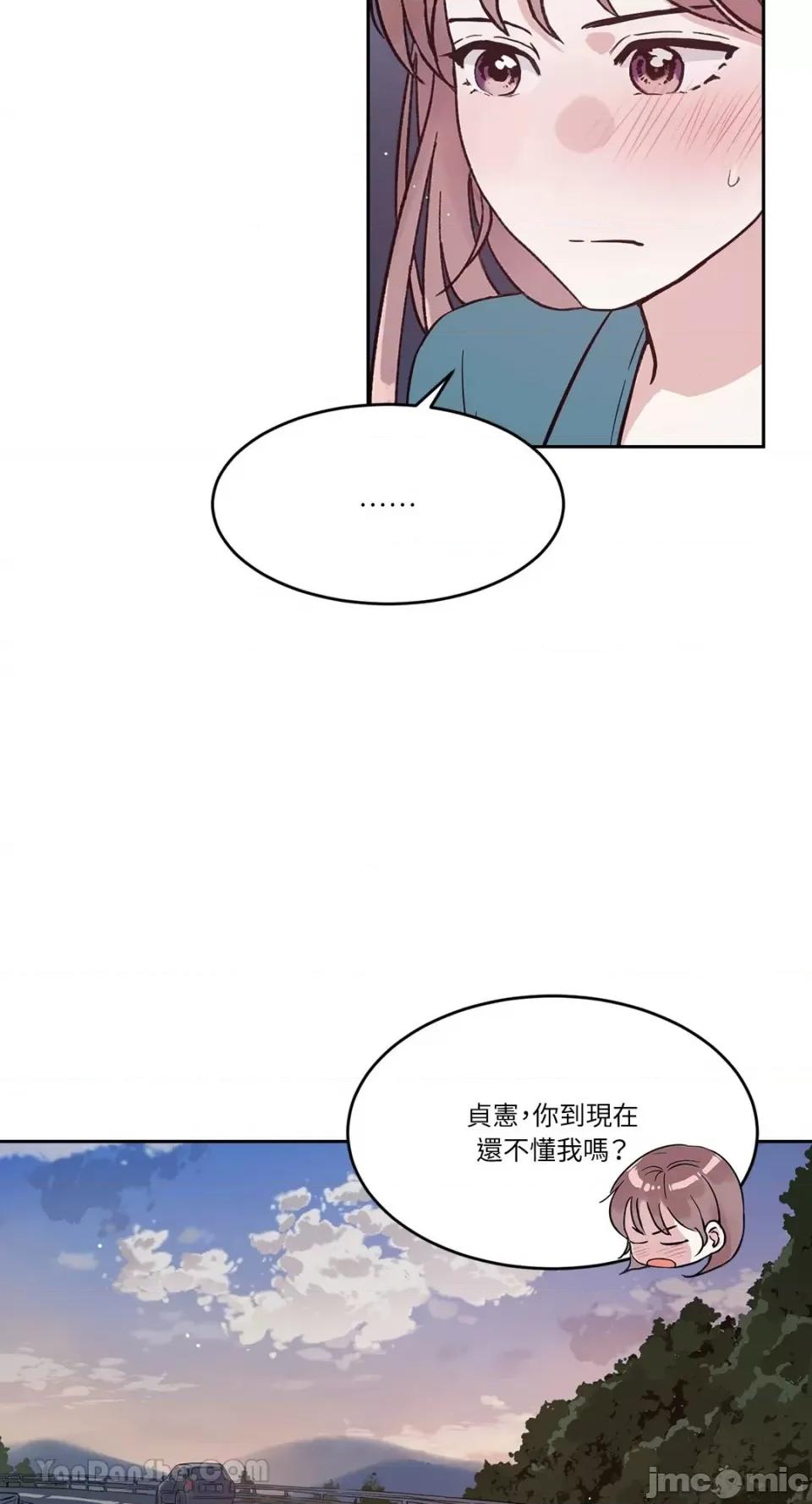 帅哥研究员的秘密契约关係 社内驯爱 60 第33页