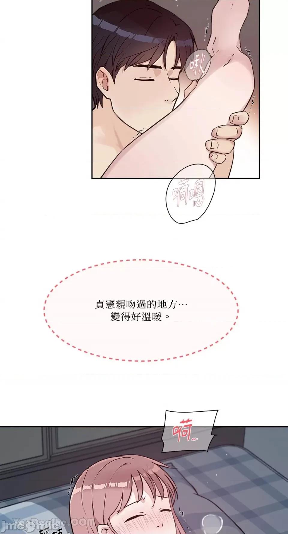 帅哥研究员的秘密契约关係 社内驯爱 60 第45页