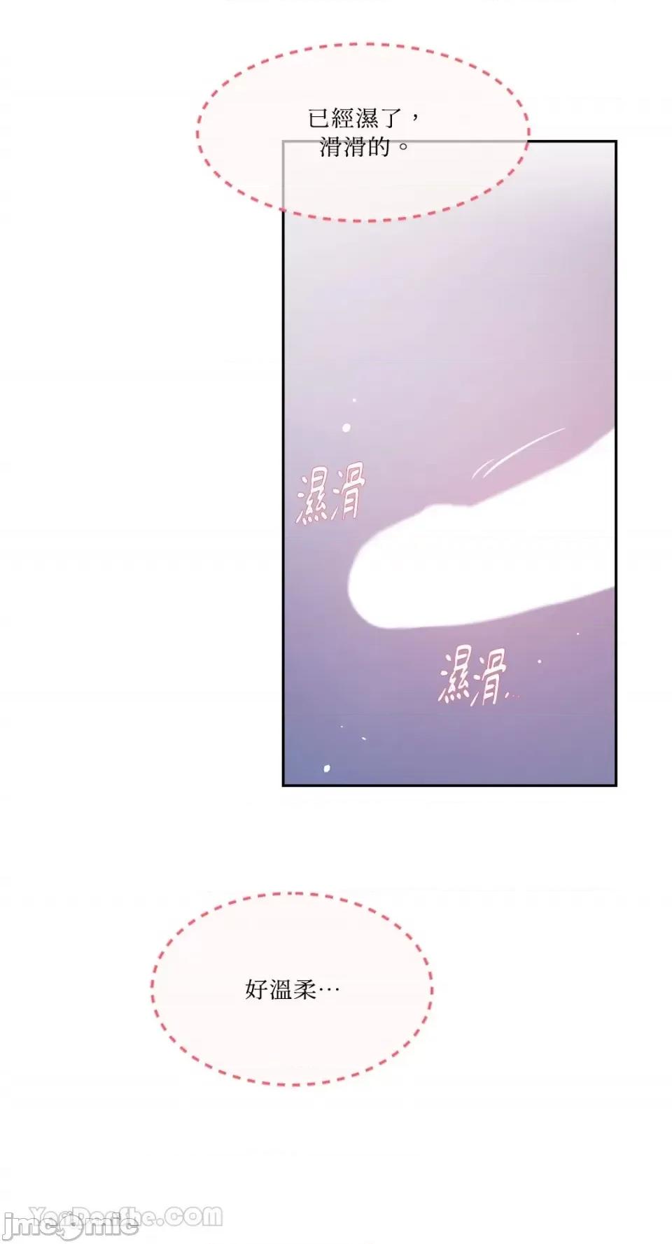 帅哥研究员的秘密契约关係 社内驯爱 60 第48页