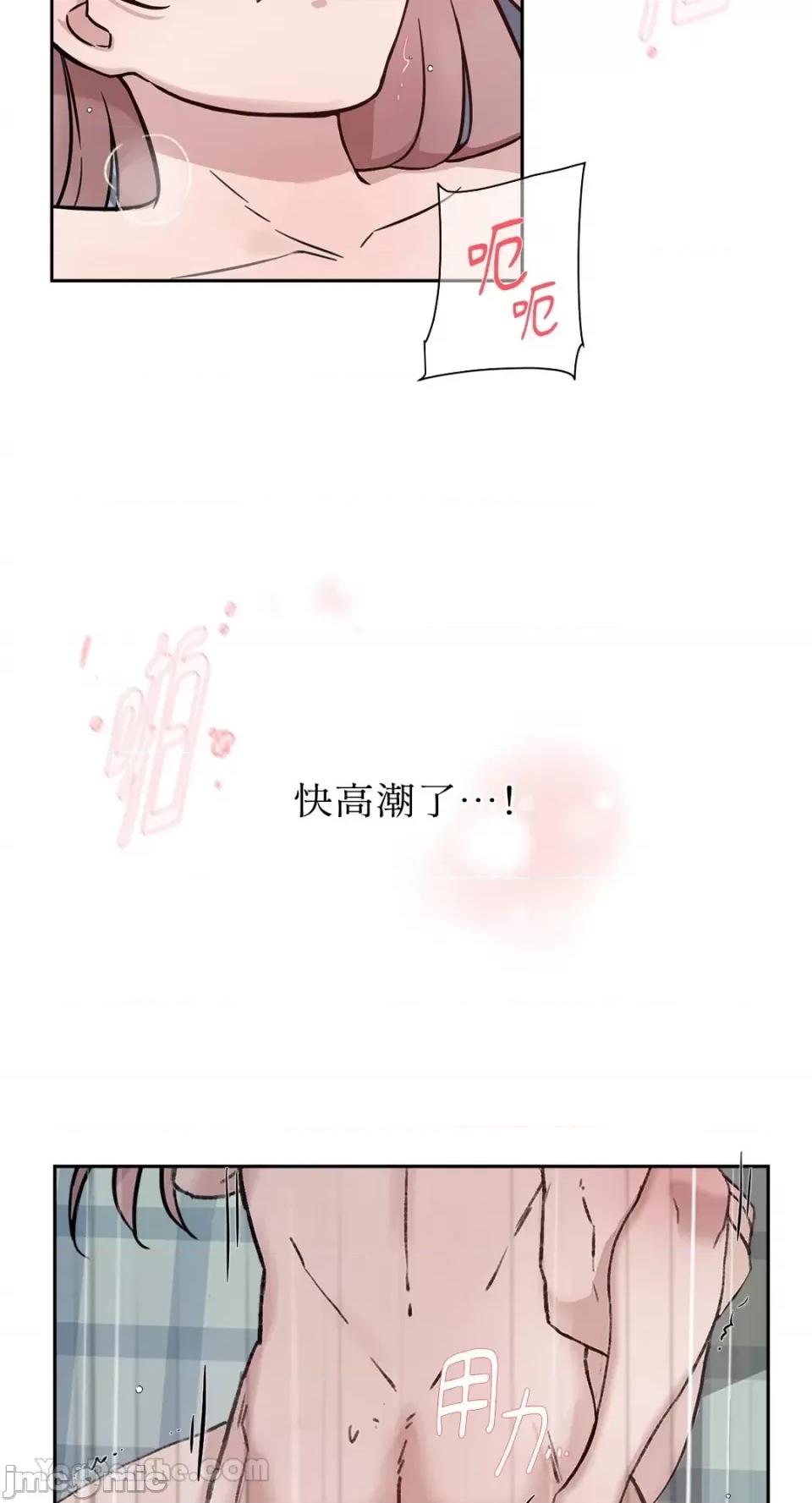 帅哥研究员的秘密契约关係 社内驯爱 61 第7页