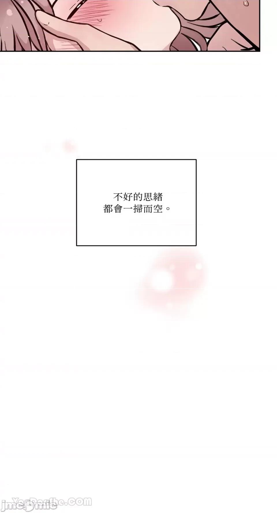 帅哥研究员的秘密契约关係 社内驯爱 61 第14页