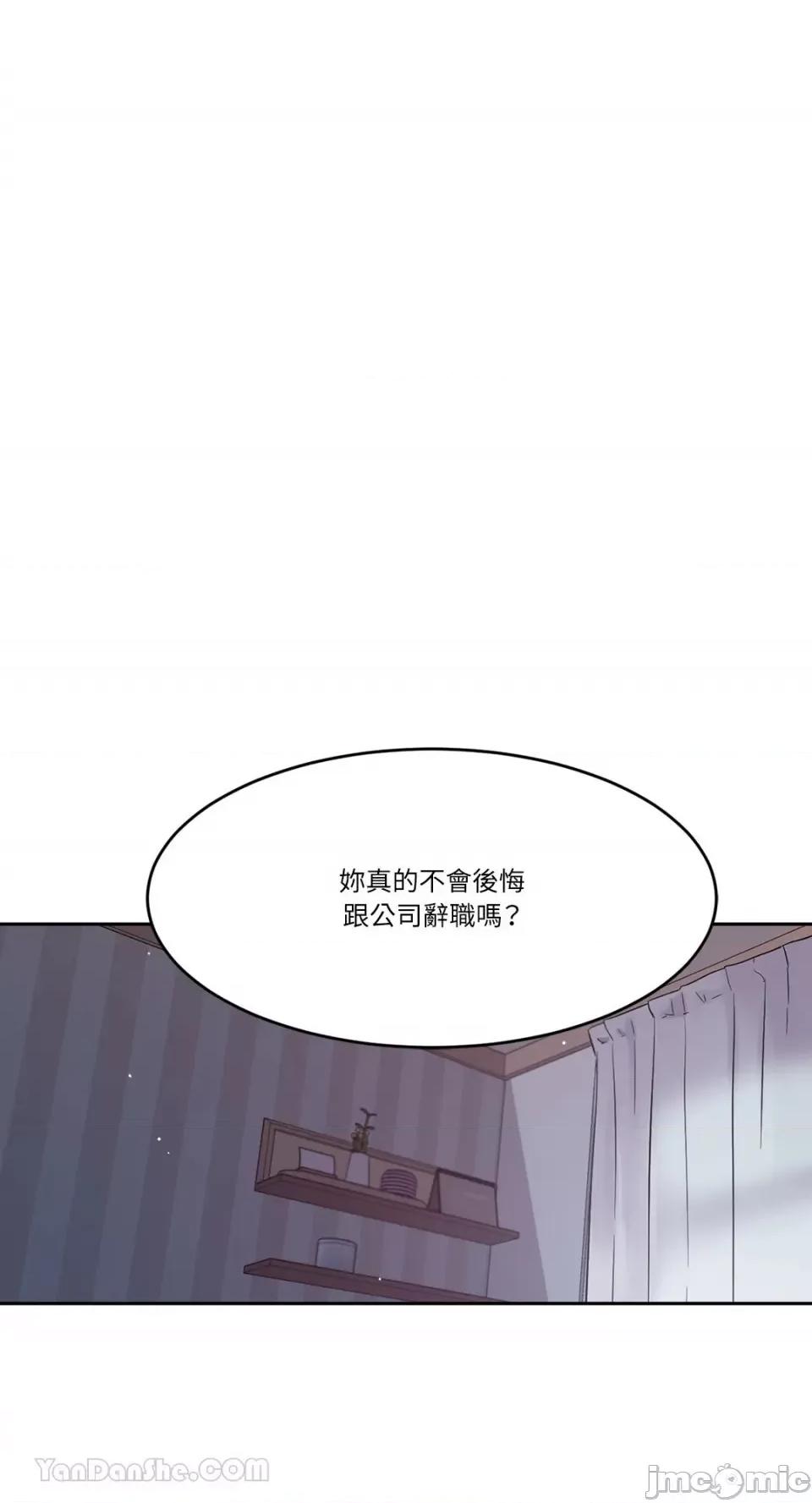 帅哥研究员的秘密契约关係 社内驯爱 61 第15页