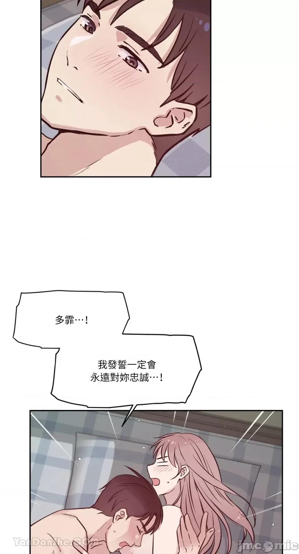 帅哥研究员的秘密契约关係 社内驯爱 61 第23页