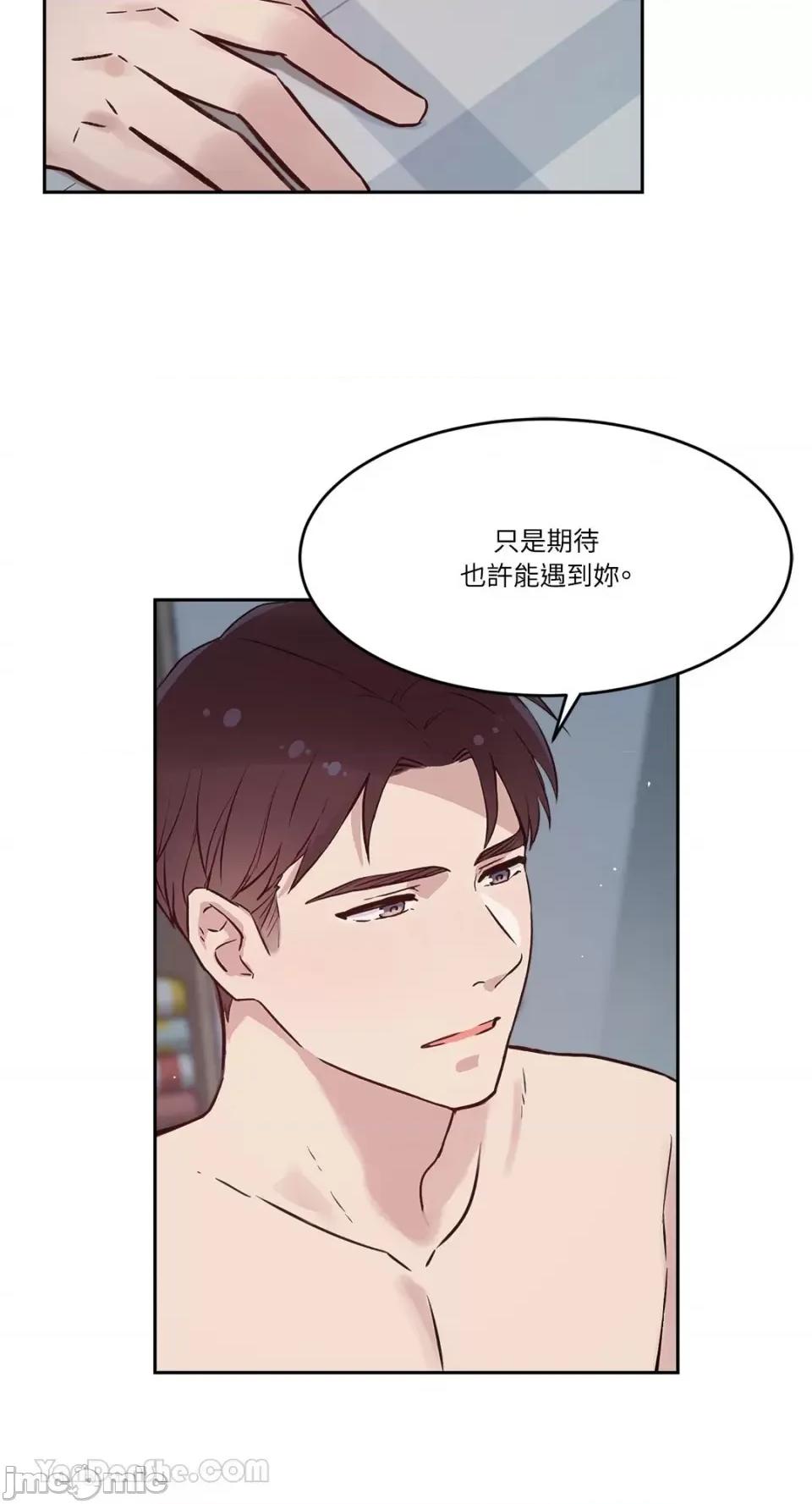 帅哥研究员的秘密契约关係 社内驯爱 61 第27页