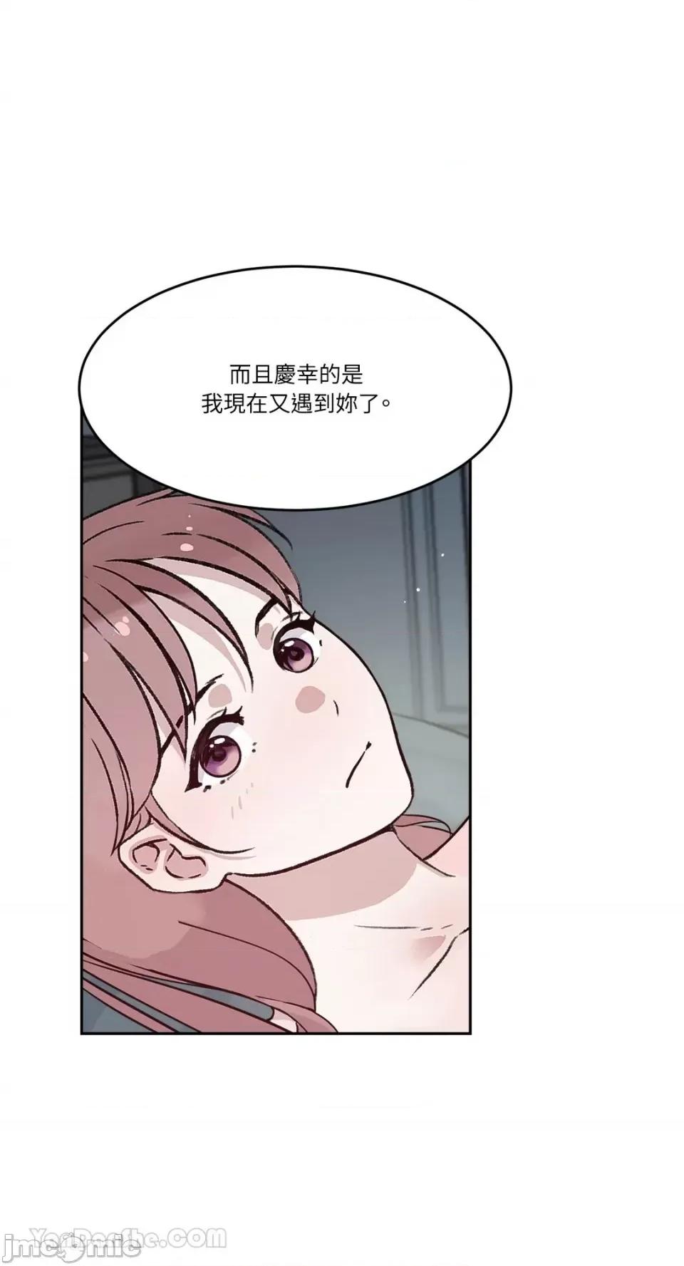 帅哥研究员的秘密契约关係 社内驯爱 61 第28页