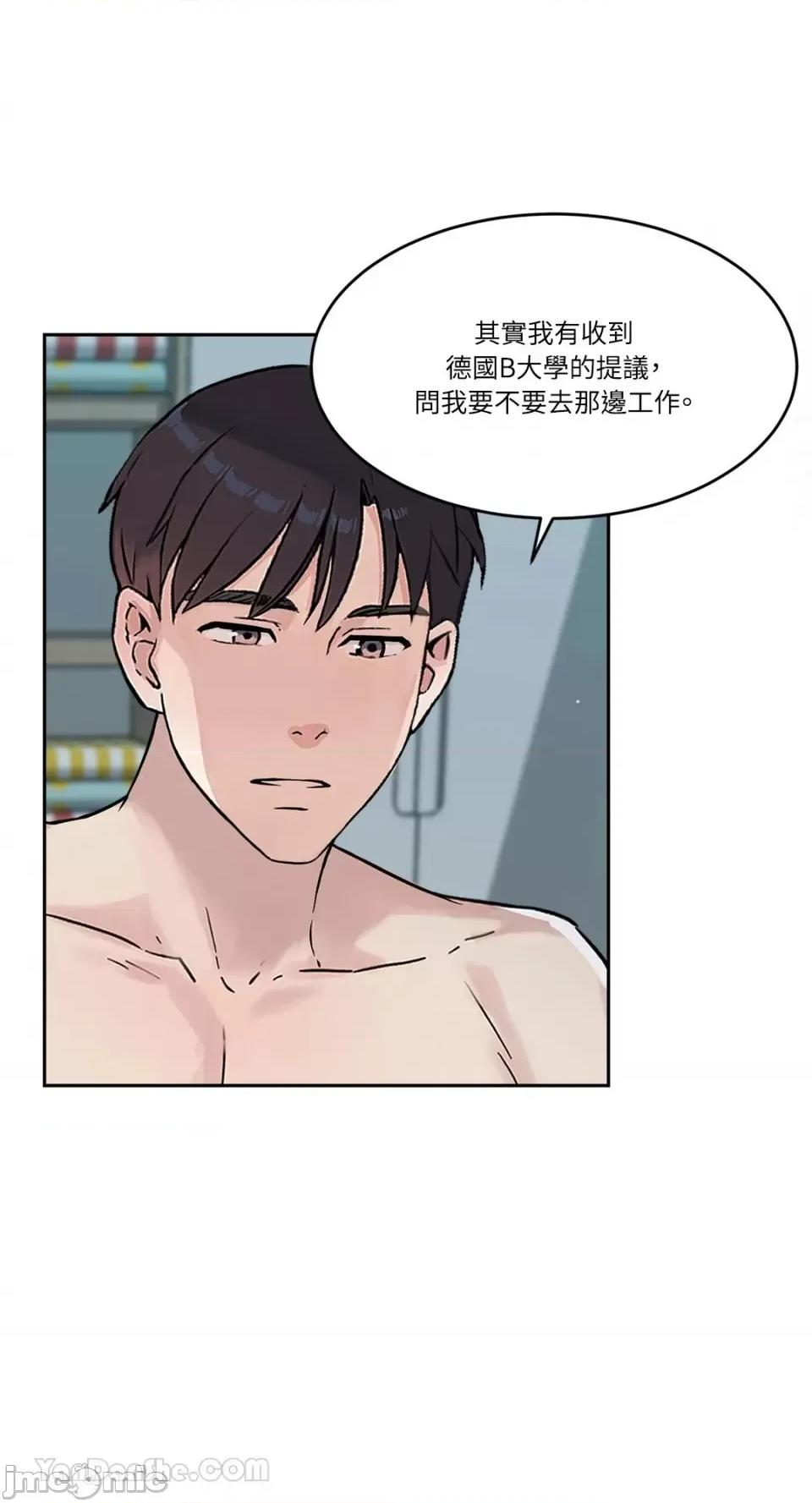 帅哥研究员的秘密契约关係 社内驯爱 61 第31页