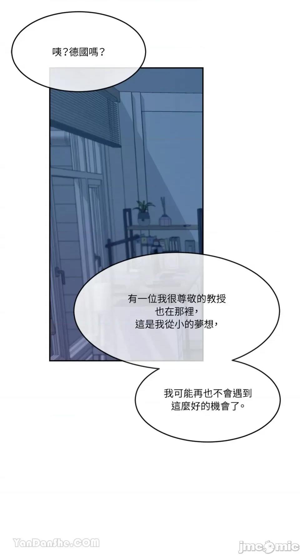 帅哥研究员的秘密契约关係 社内驯爱 61 第32页