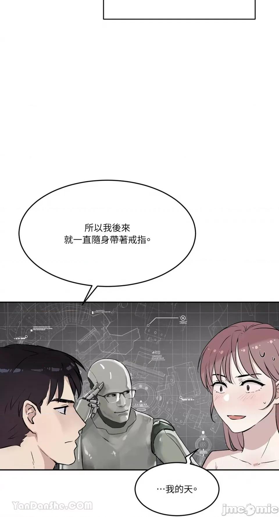 帅哥研究员的秘密契约关係 社内驯爱 61 第45页
