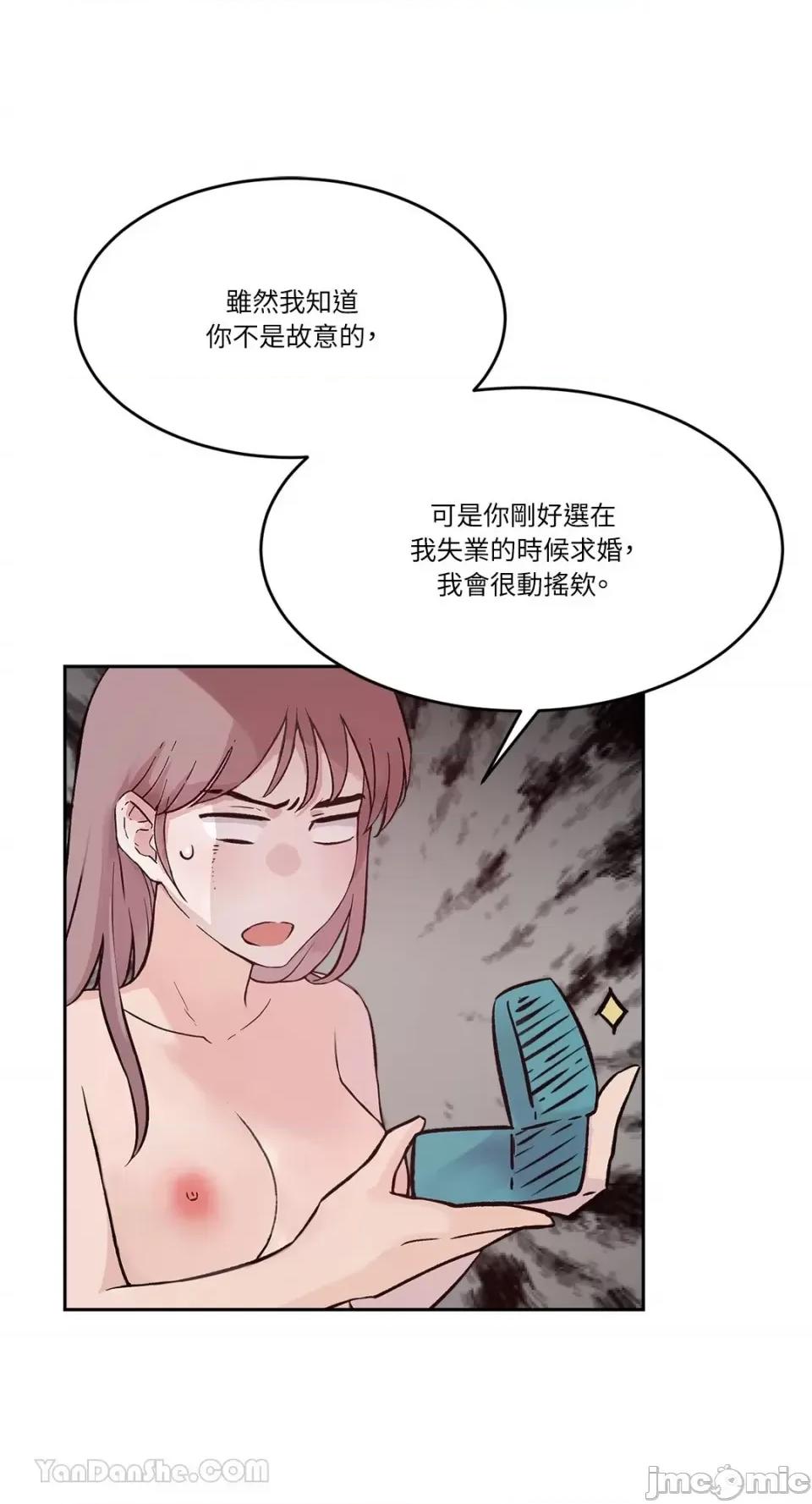 帅哥研究员的秘密契约关係 社内驯爱 61 第46页