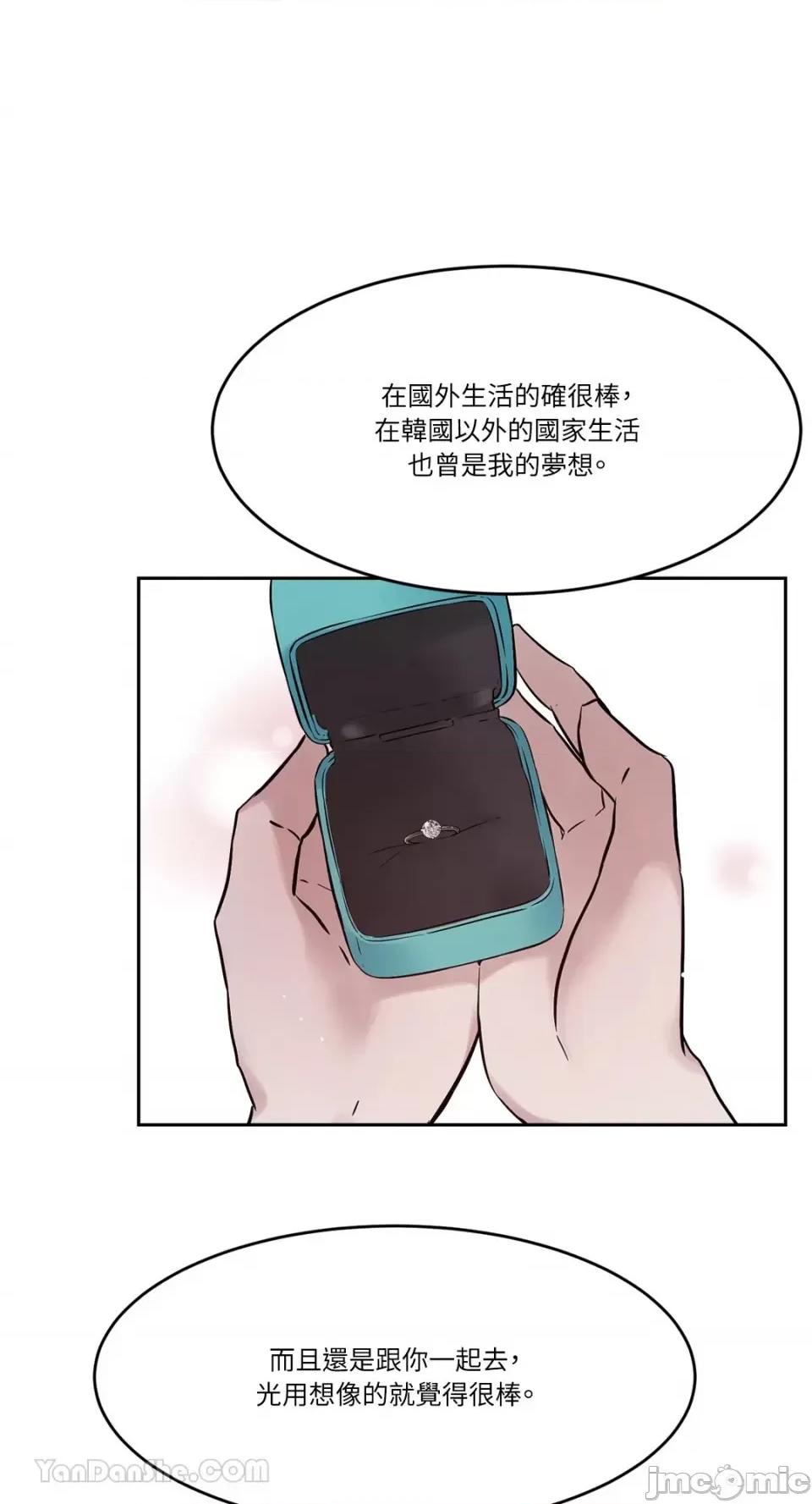 帅哥研究员的秘密契约关係 社内驯爱 61 第47页