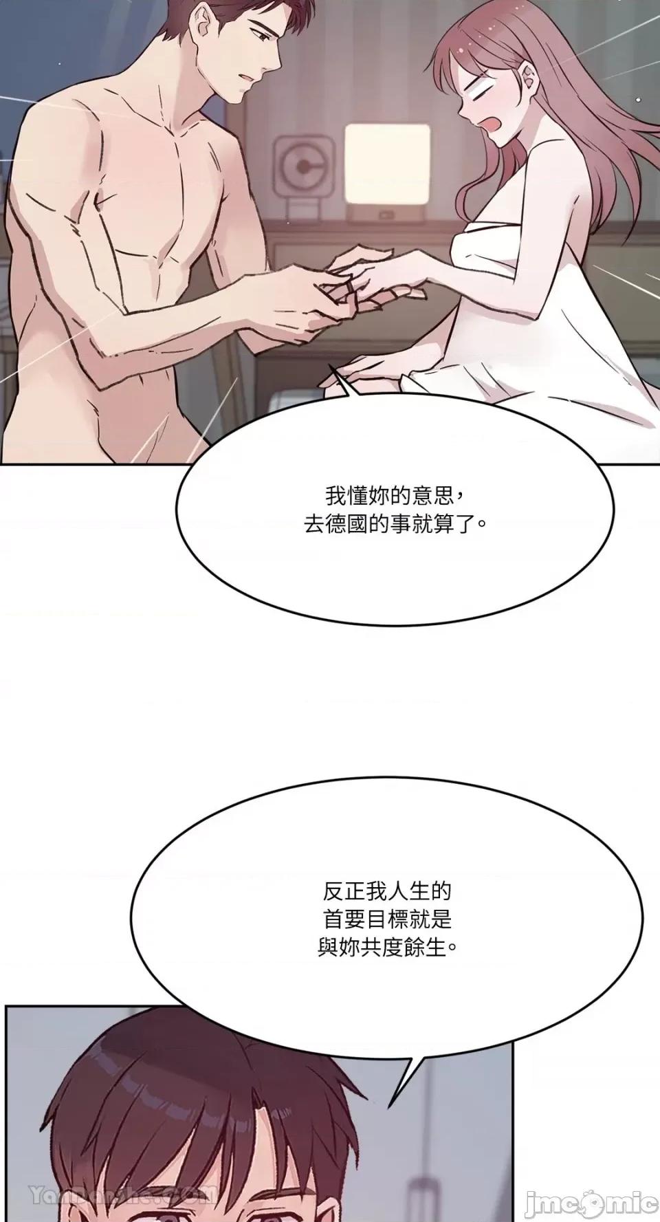 帅哥研究员的秘密契约关係 社内驯爱 61 第54页