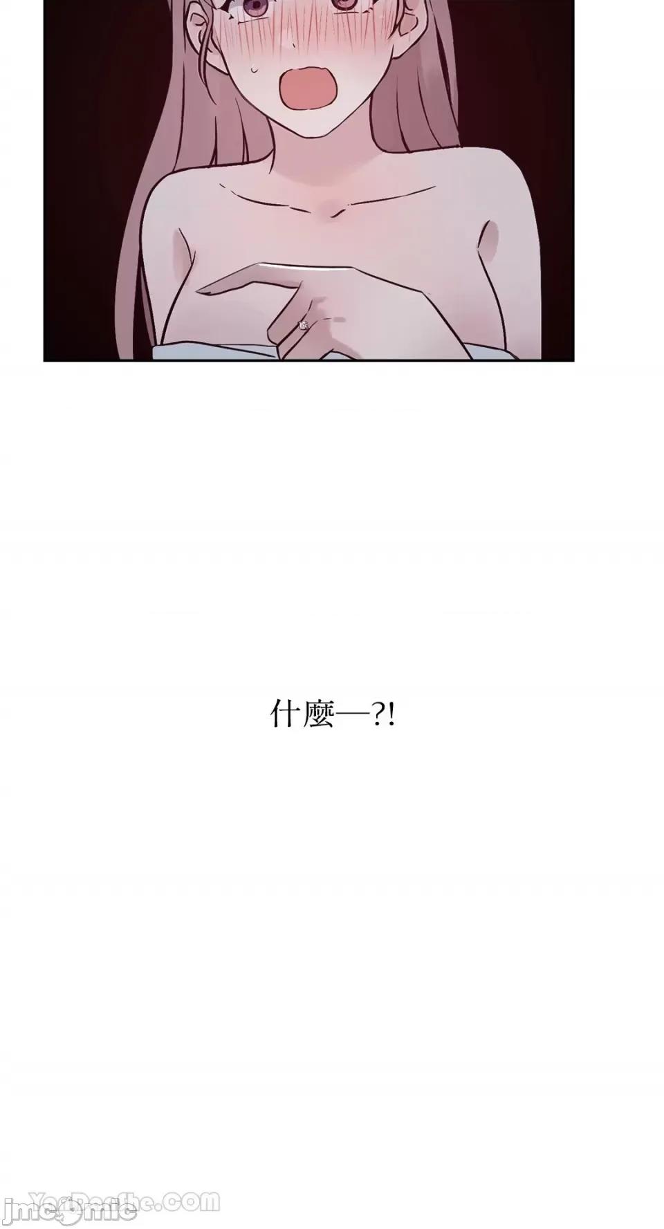 帅哥研究员的秘密契约关係 社内驯爱 61 第56页