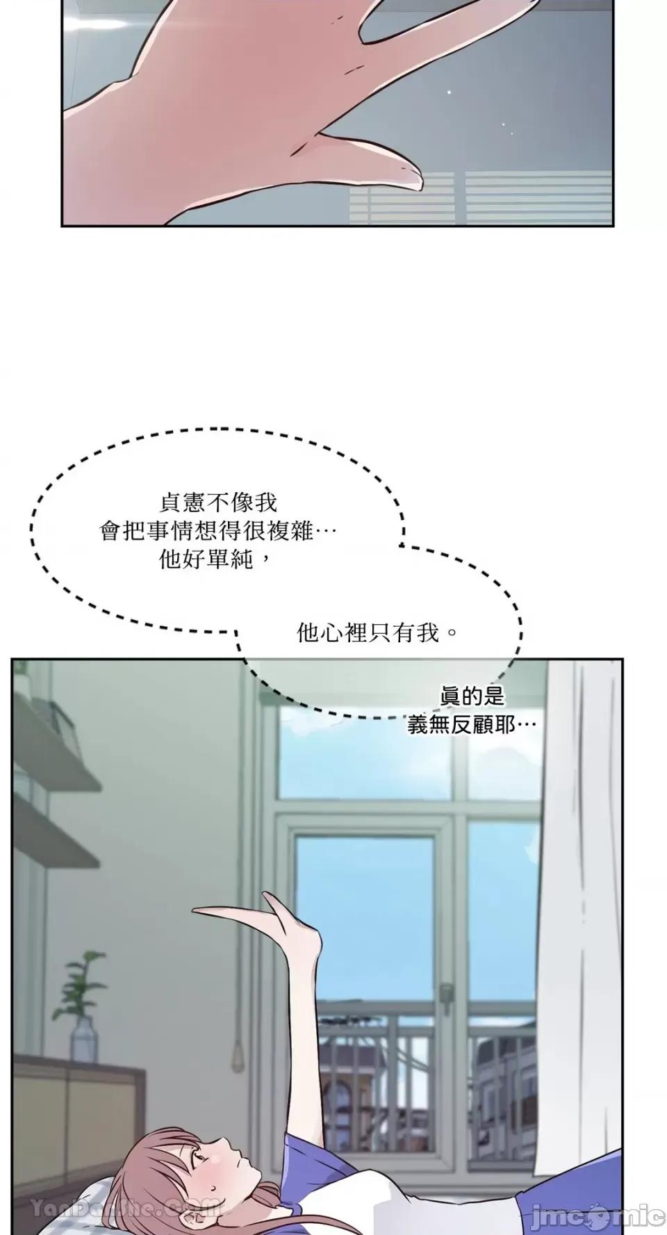 帅哥研究员的秘密契约关係 社内驯爱 61 第59页