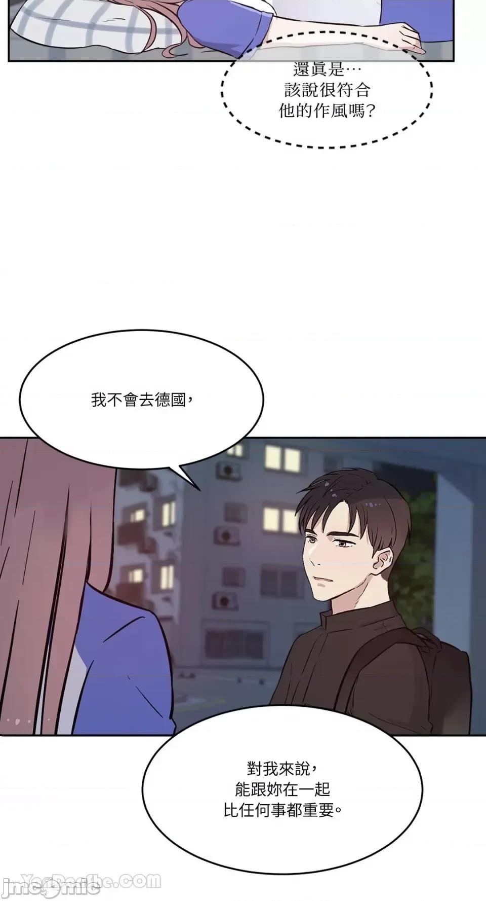 帅哥研究员的秘密契约关係 社内驯爱 61 第60页