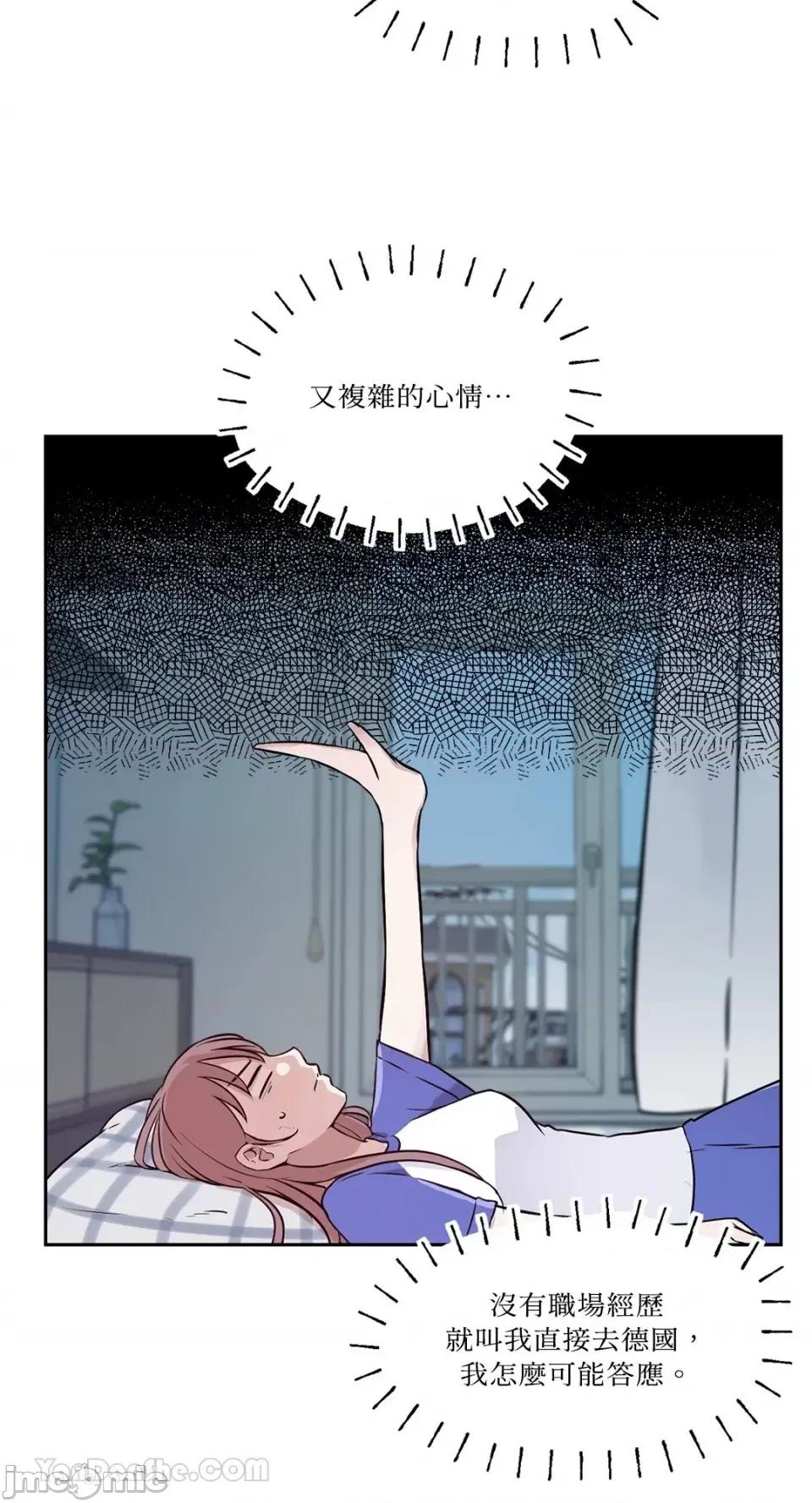帅哥研究员的秘密契约关係 社内驯爱 61 第62页