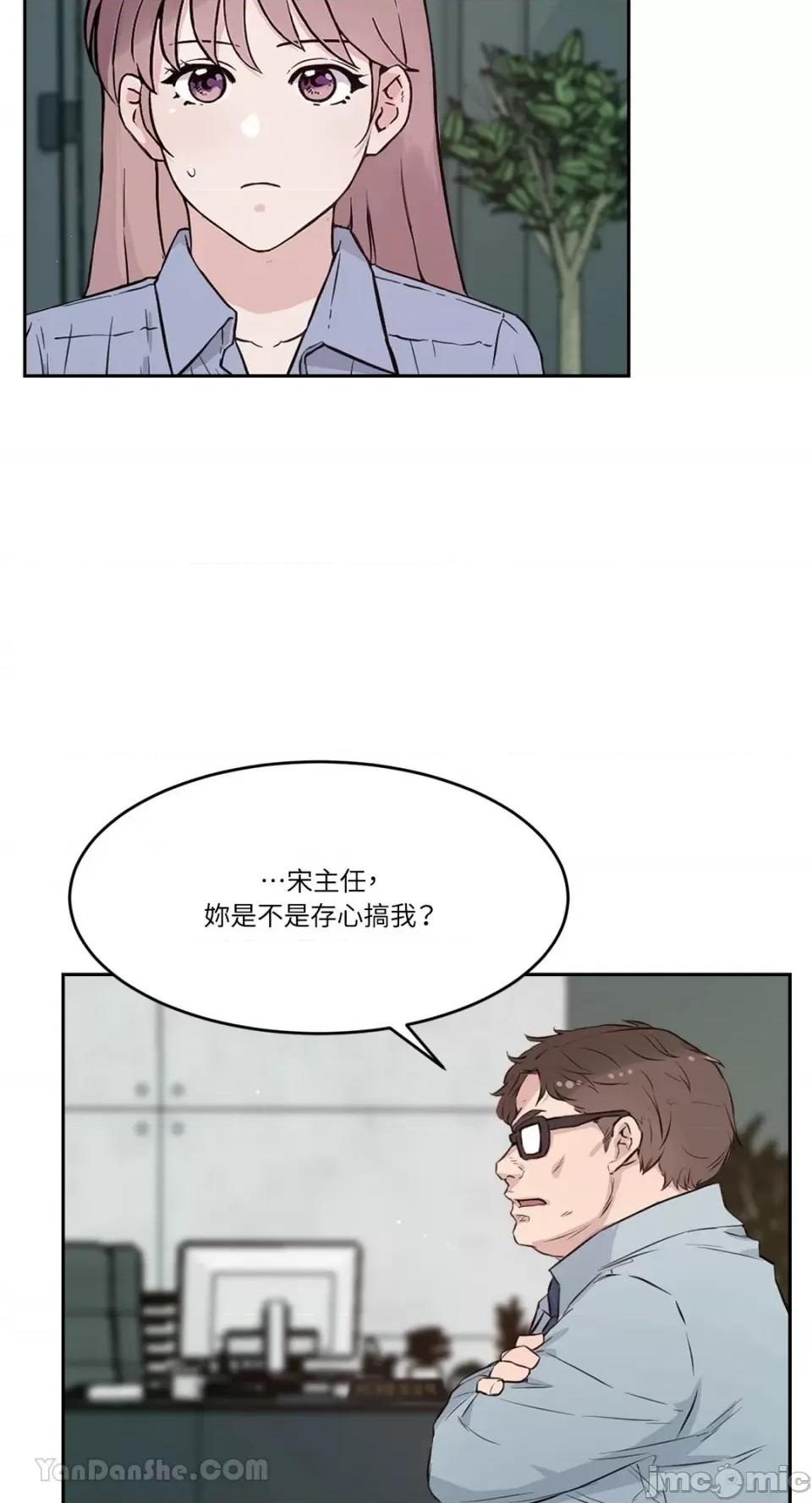帅哥研究员的秘密契约关係 社内驯爱 62 第5页