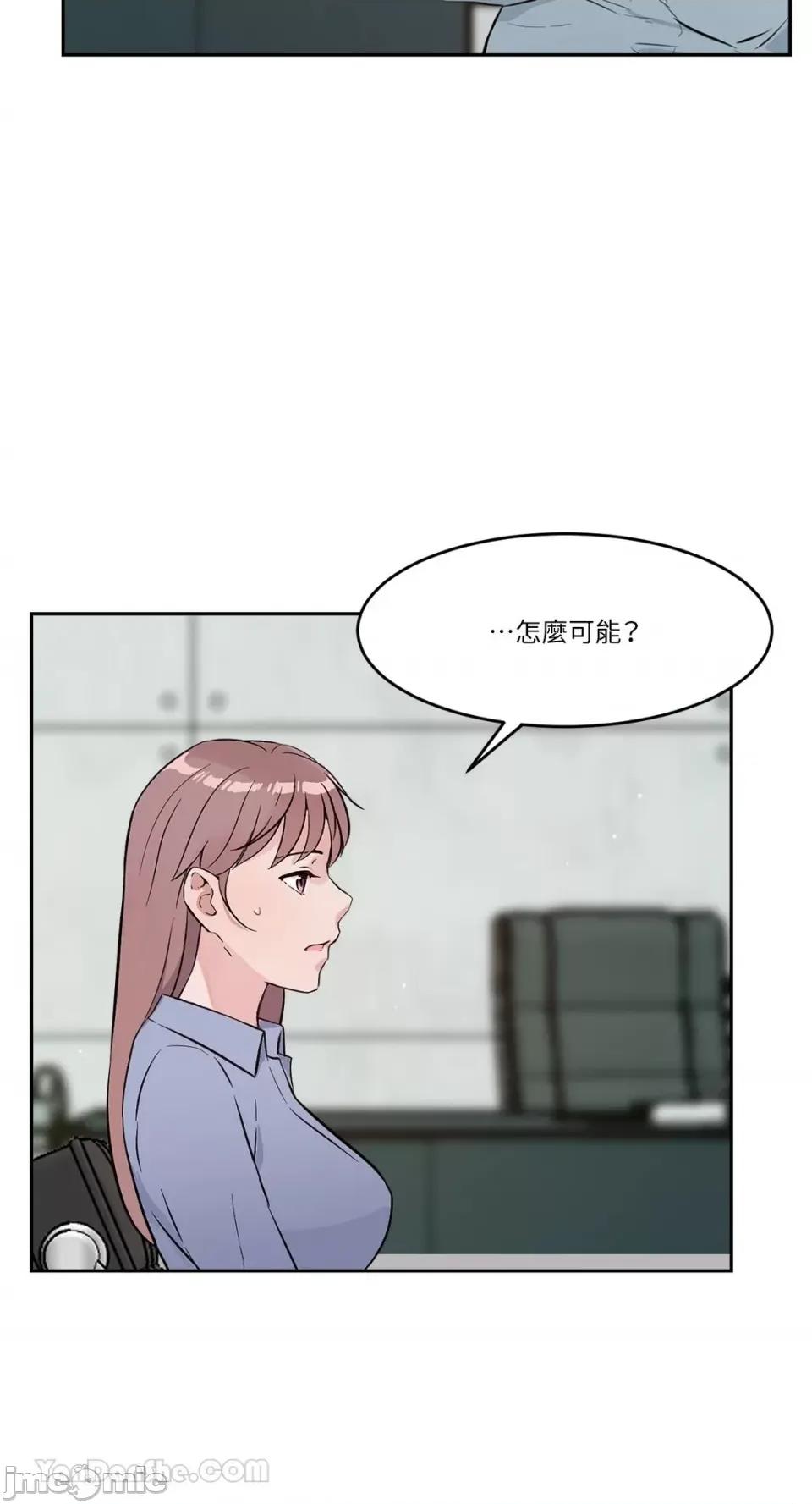 帅哥研究员的秘密契约关係 社内驯爱 62 第6页