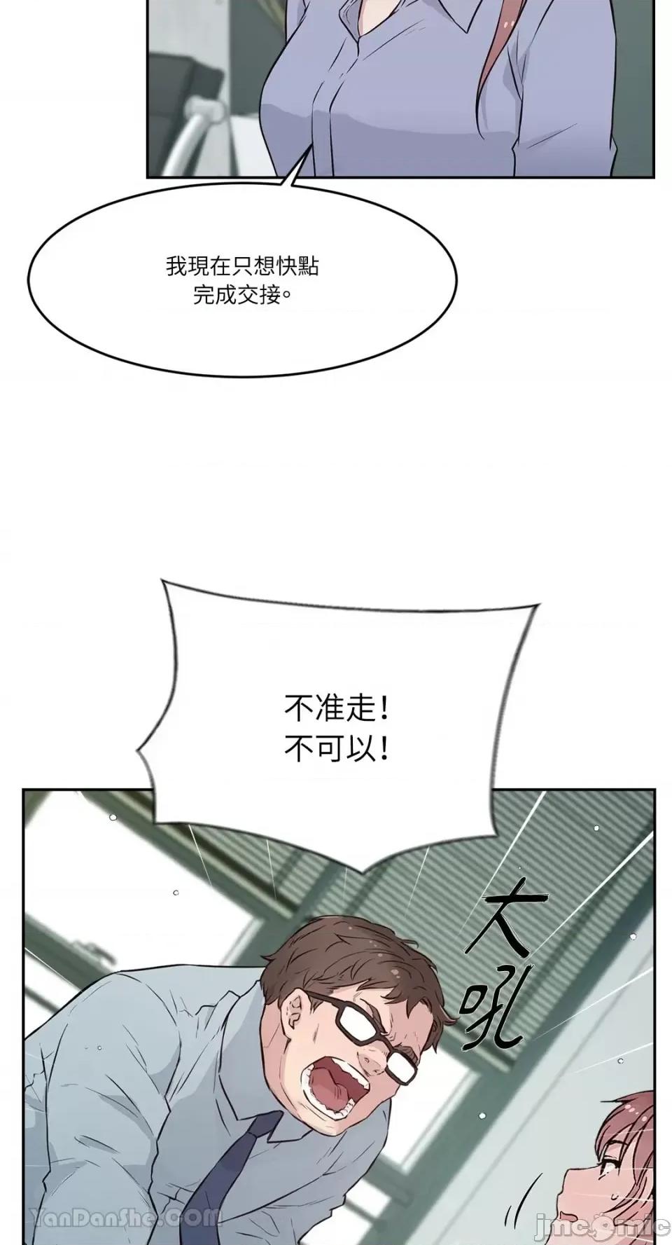 帅哥研究员的秘密契约关係 社内驯爱 62 第23页