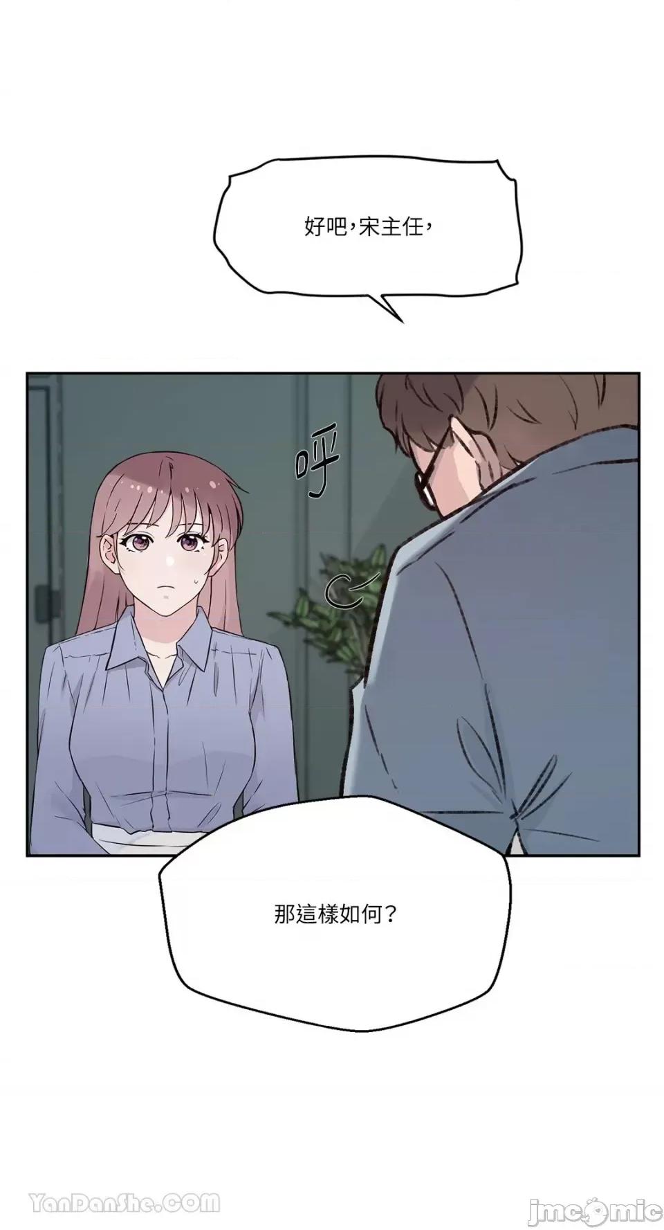 帅哥研究员的秘密契约关係 社内驯爱 62 第32页