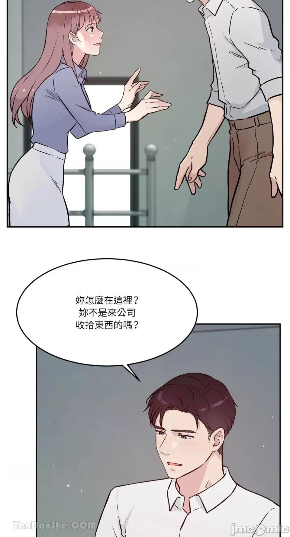 帅哥研究员的秘密契约关係 社内驯爱 62 第40页