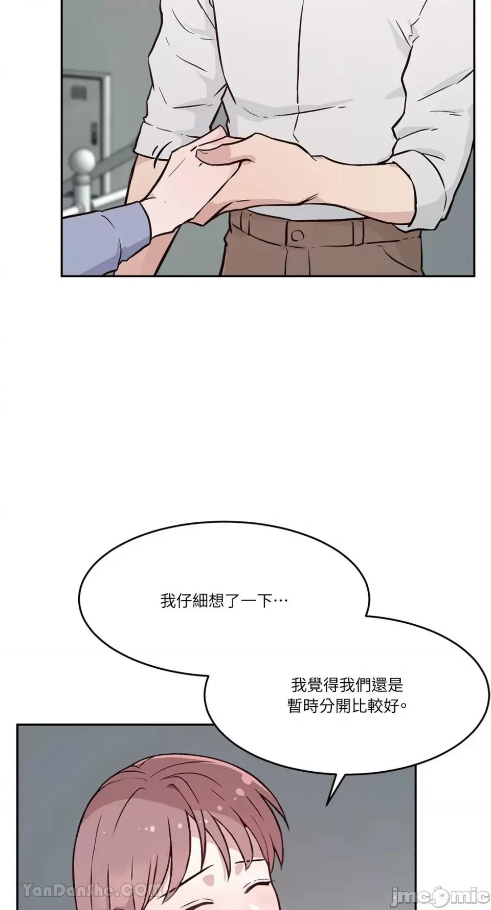帅哥研究员的秘密契约关係 社内驯爱 62 第41页