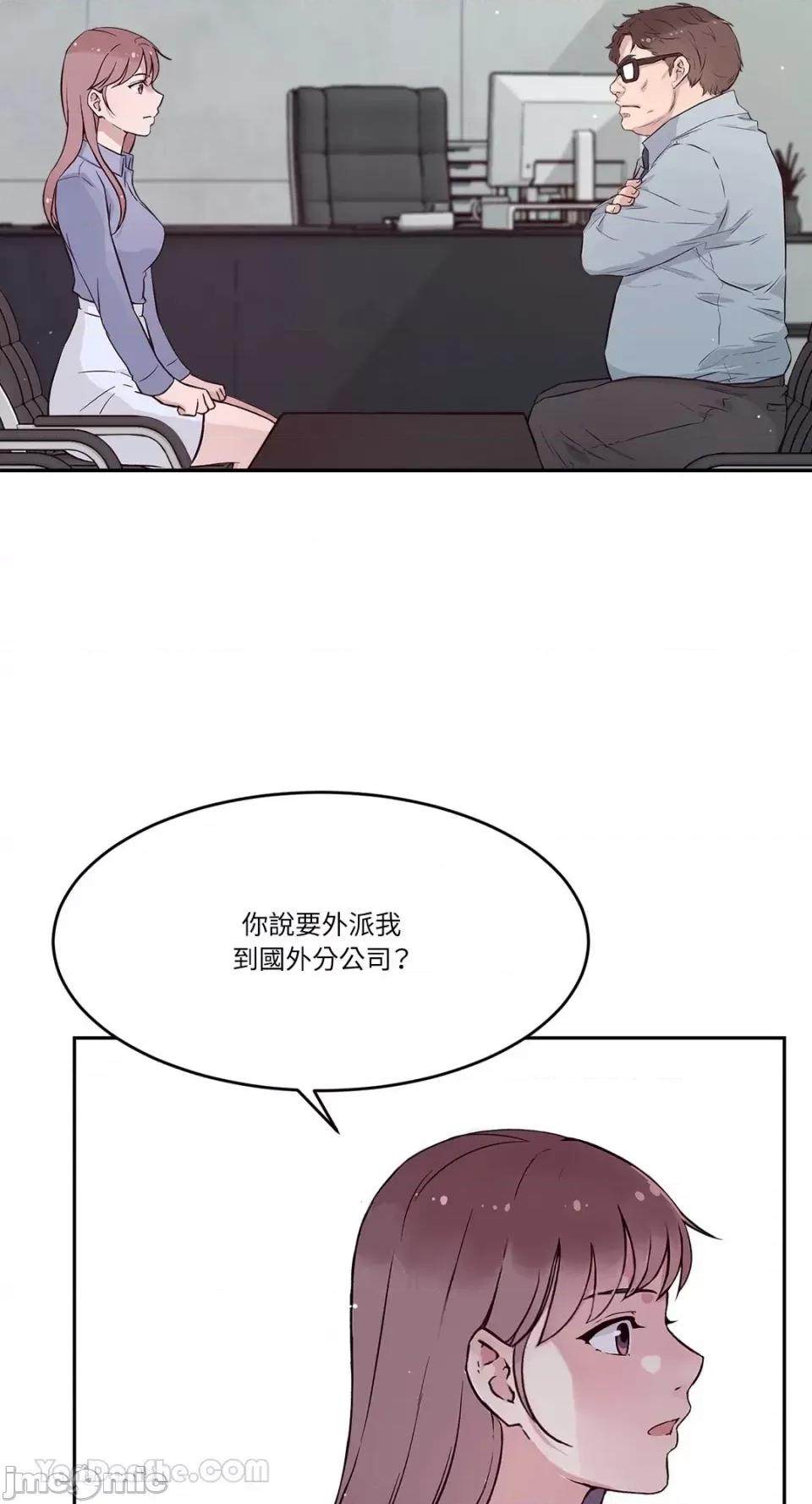 帅哥研究员的秘密契约关係 社内驯爱 62 第53页