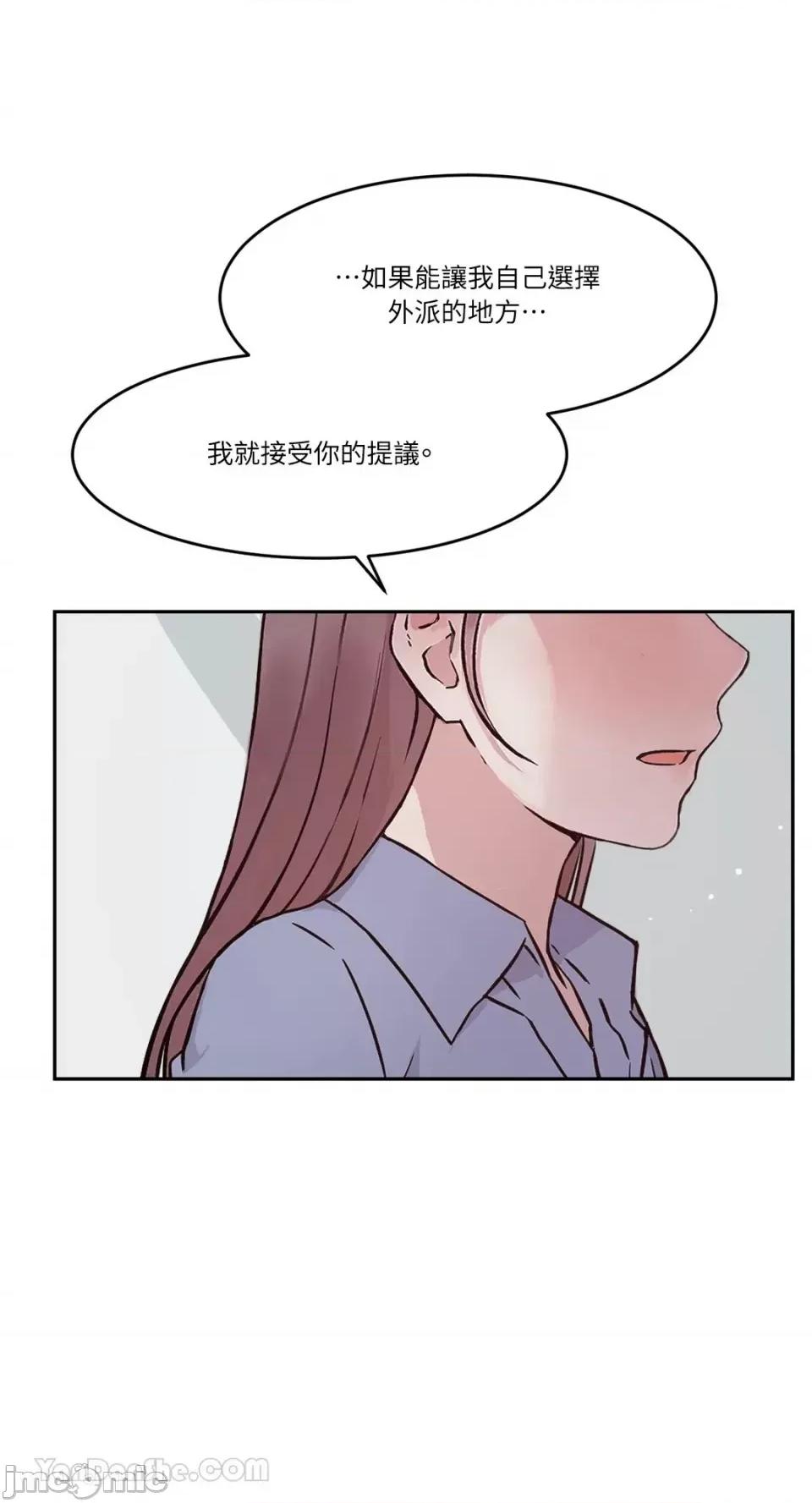 帅哥研究员的秘密契约关係 社内驯爱 62 第59页