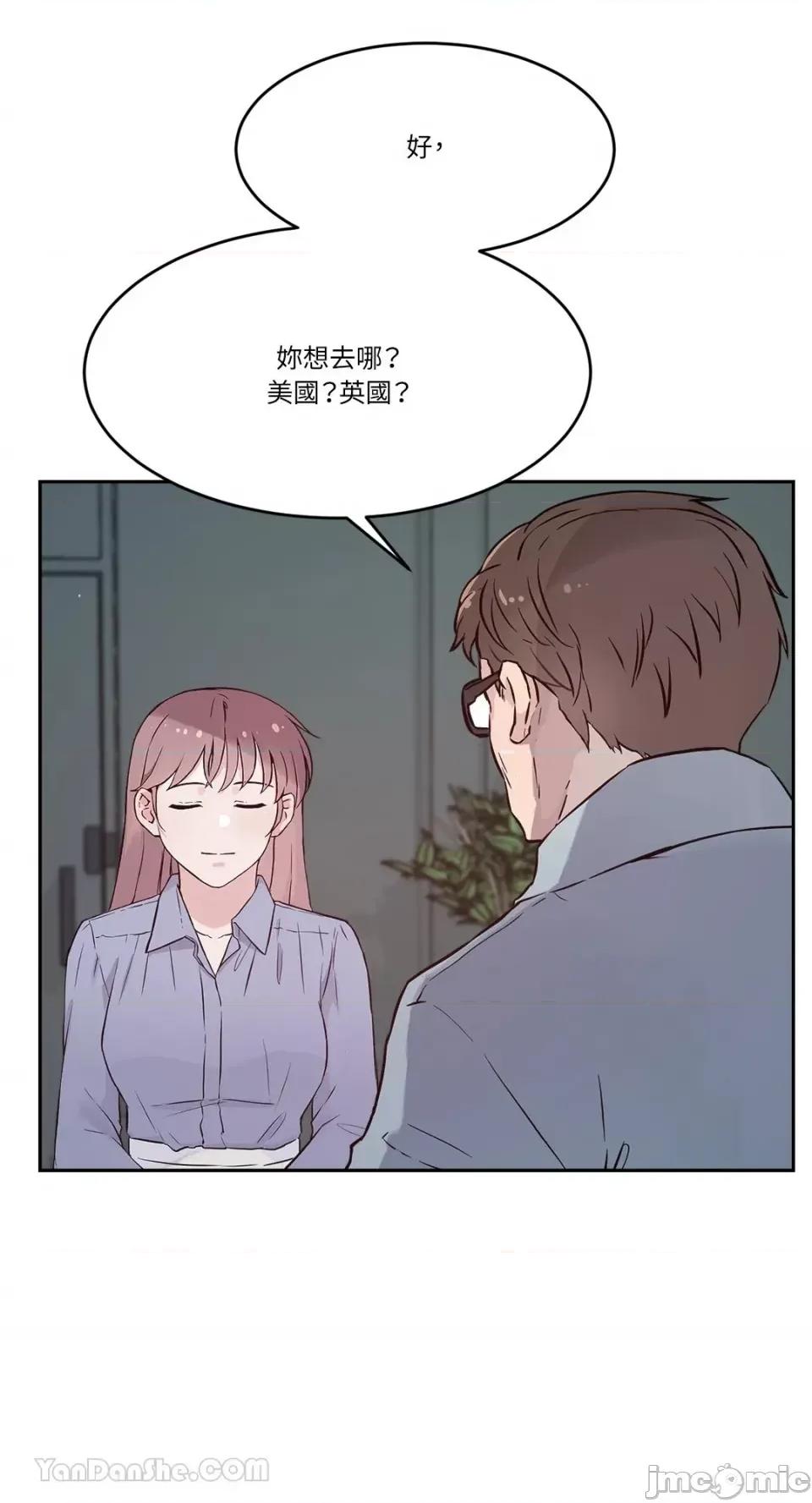帅哥研究员的秘密契约关係 社内驯爱 62 第60页