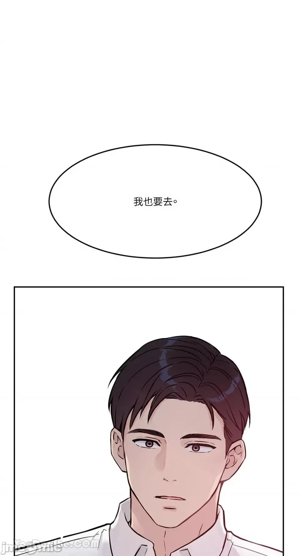 帅哥研究员的秘密契约关係 社内驯爱 62 第62页