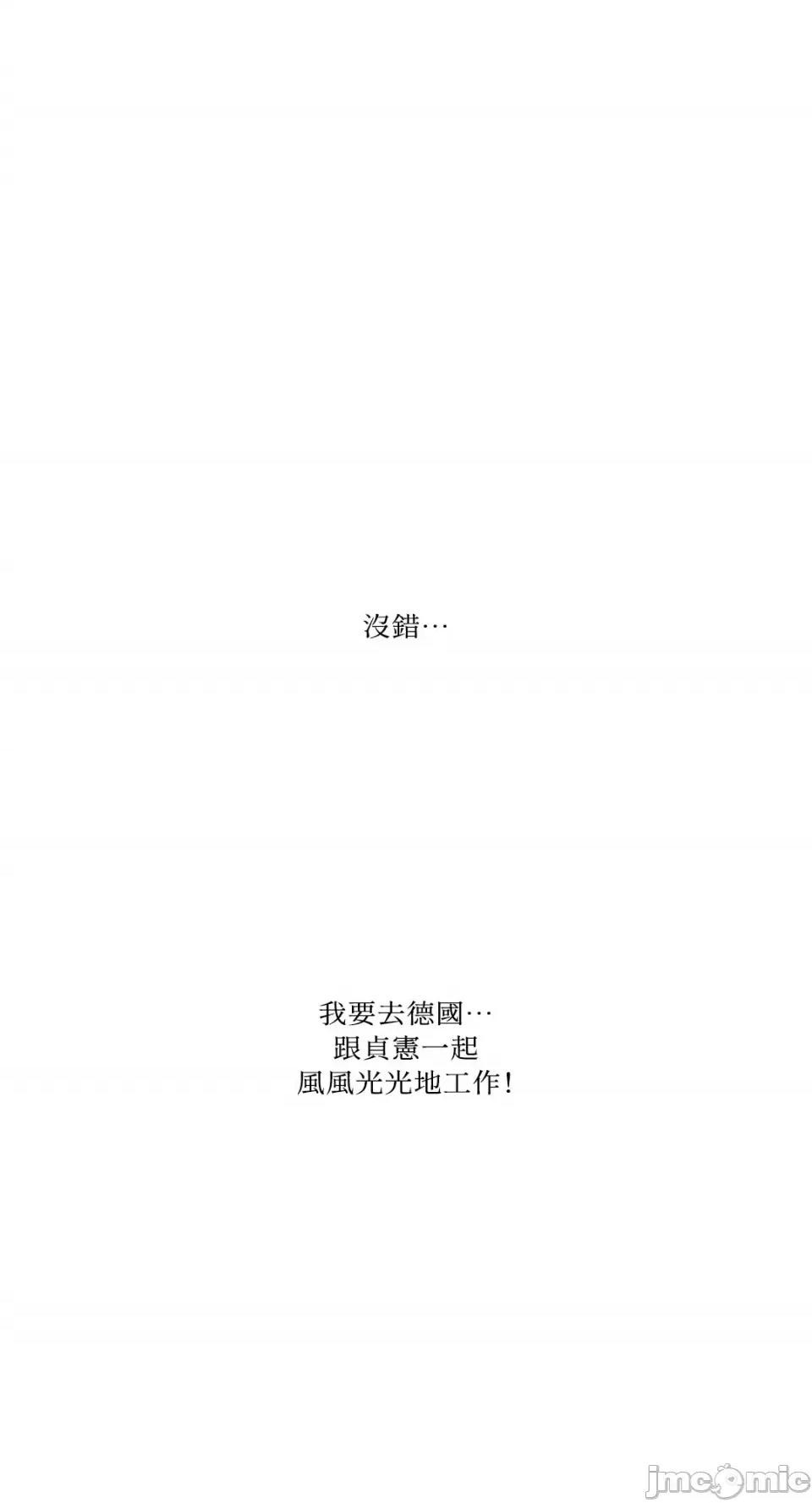 帅哥研究员的秘密契约关係 社内驯爱 63 第1页