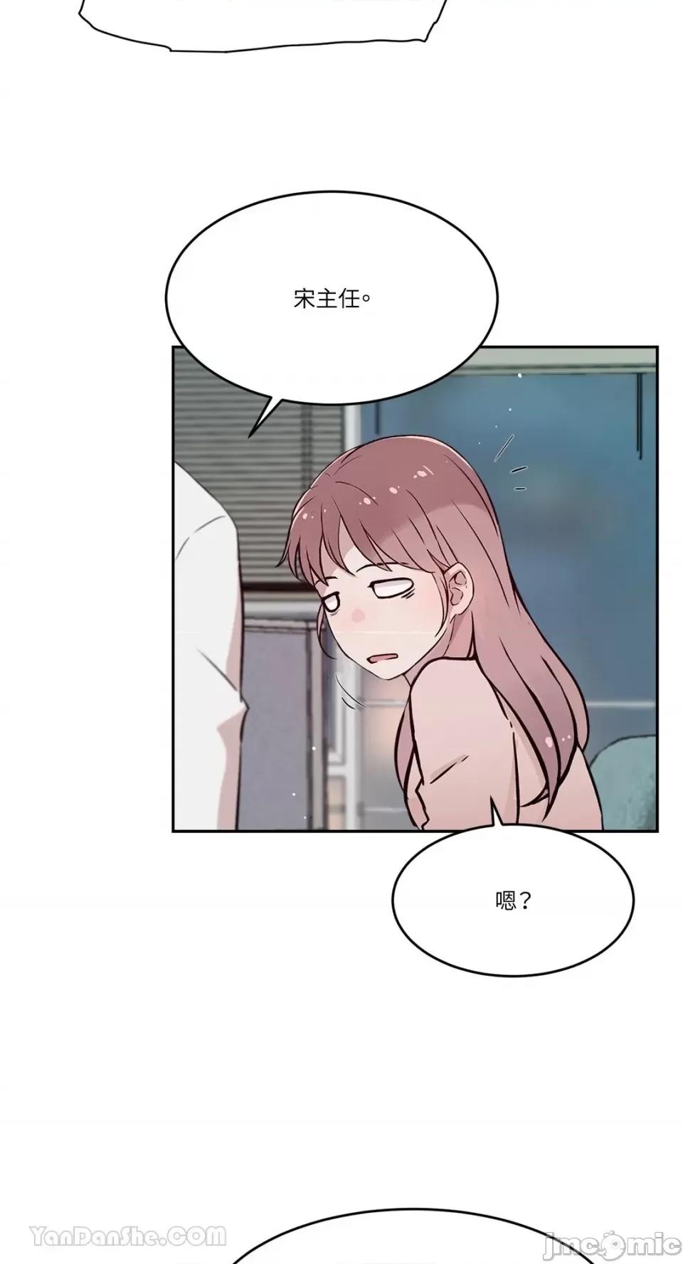 帅哥研究员的秘密契约关係 社内驯爱 63 第10页