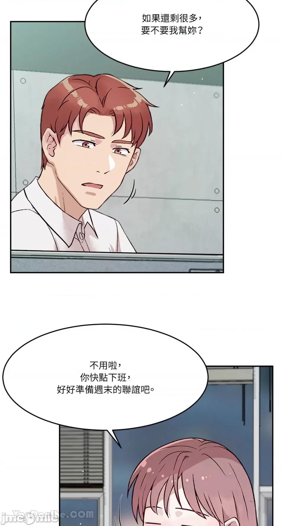 帅哥研究员的秘密契约关係 社内驯爱 63 第11页