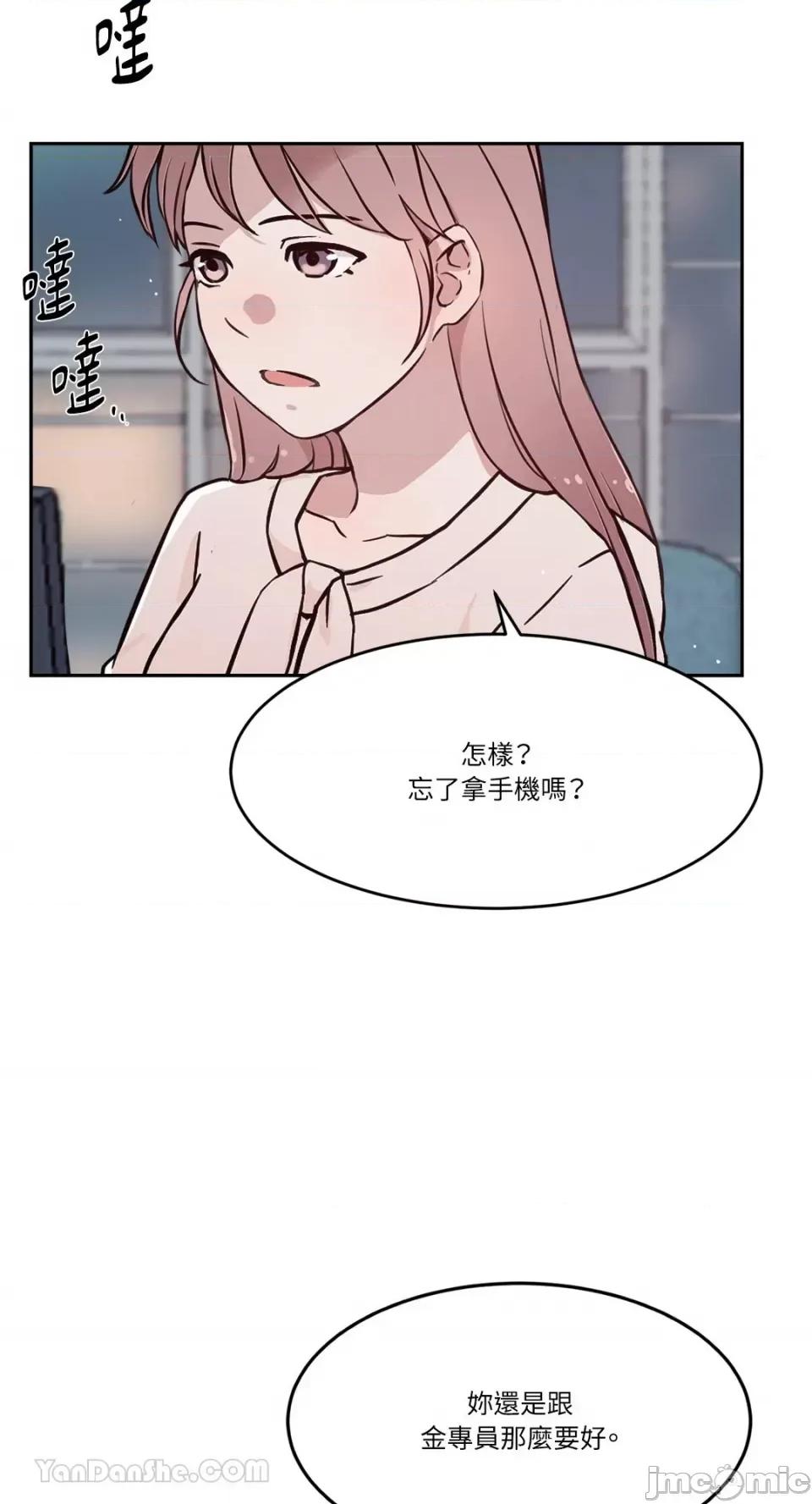 帅哥研究员的秘密契约关係 社内驯爱 63 第18页