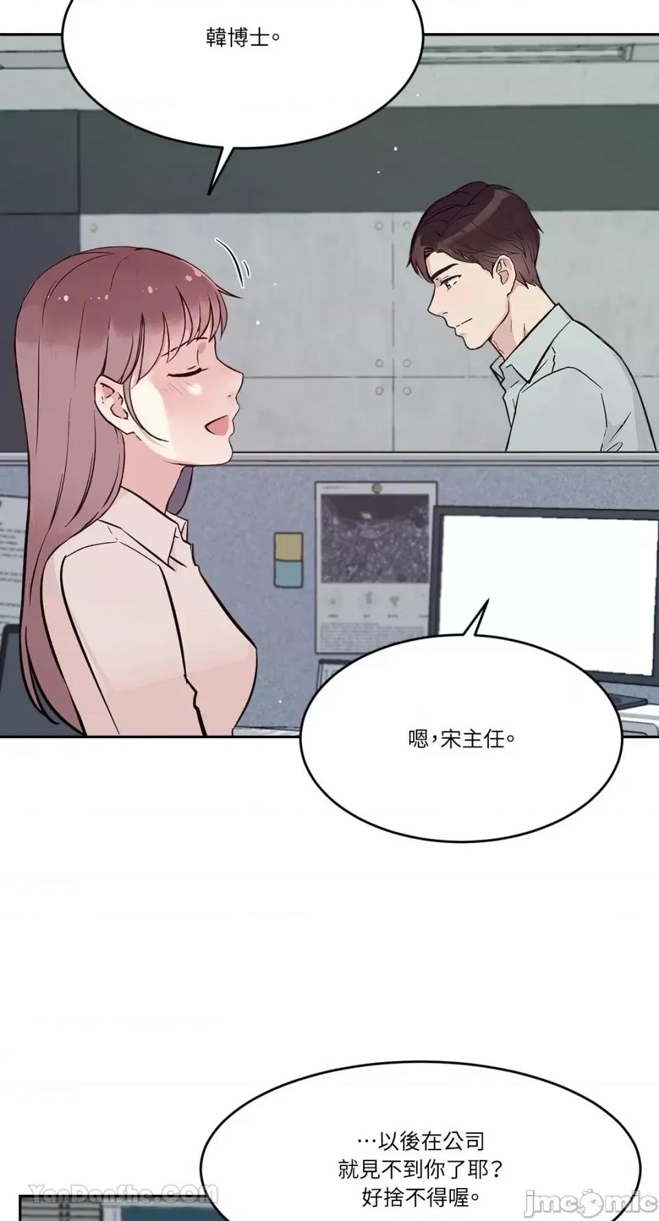 帅哥研究员的秘密契约关係 社内驯爱 63 第26页