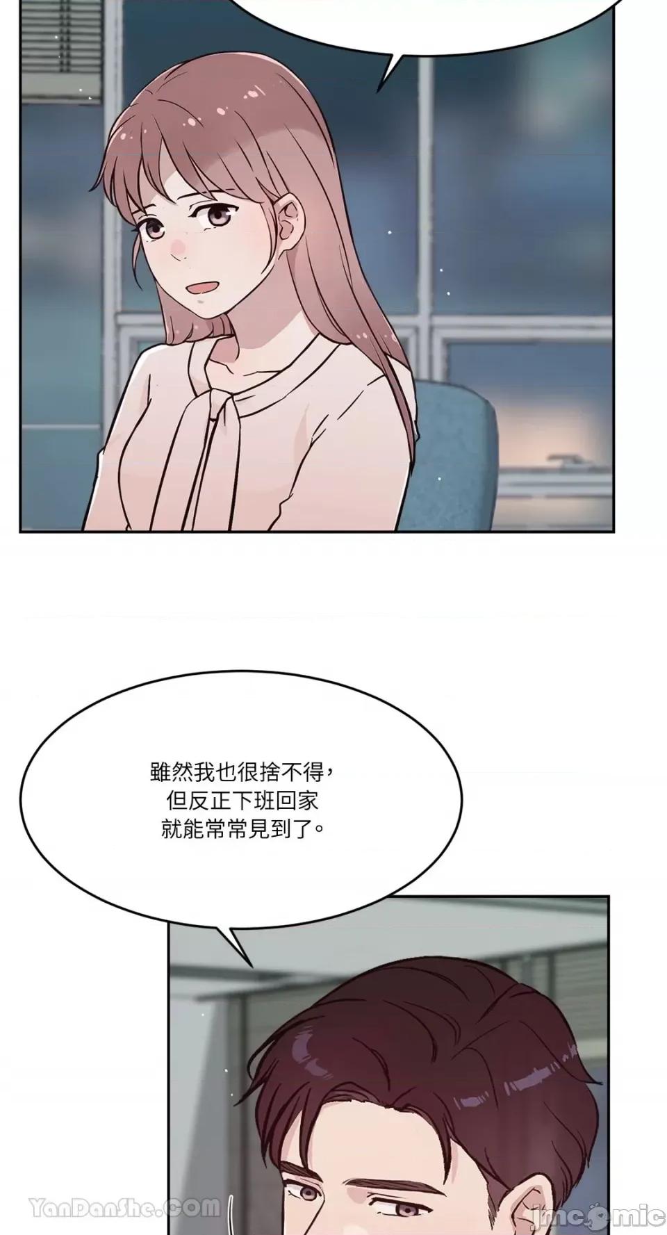 帅哥研究员的秘密契约关係 社内驯爱 63 第27页