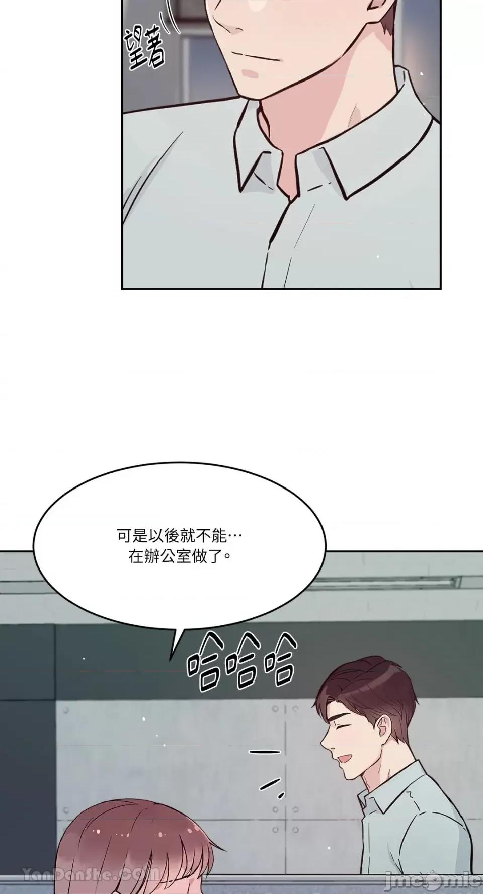 帅哥研究员的秘密契约关係 社内驯爱 63 第28页