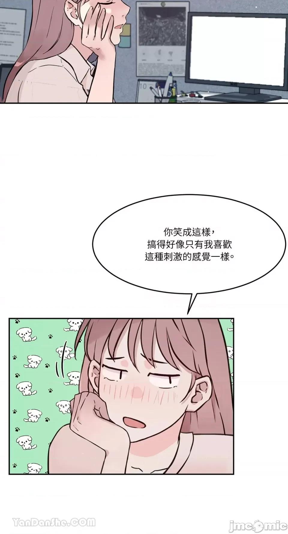 帅哥研究员的秘密契约关係 社内驯爱 63 第29页