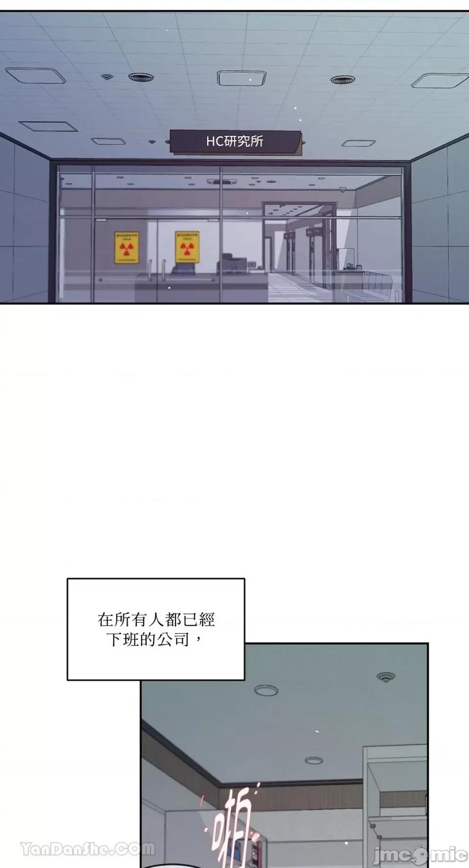 帅哥研究员的秘密契约关係 社内驯爱 63 第51页