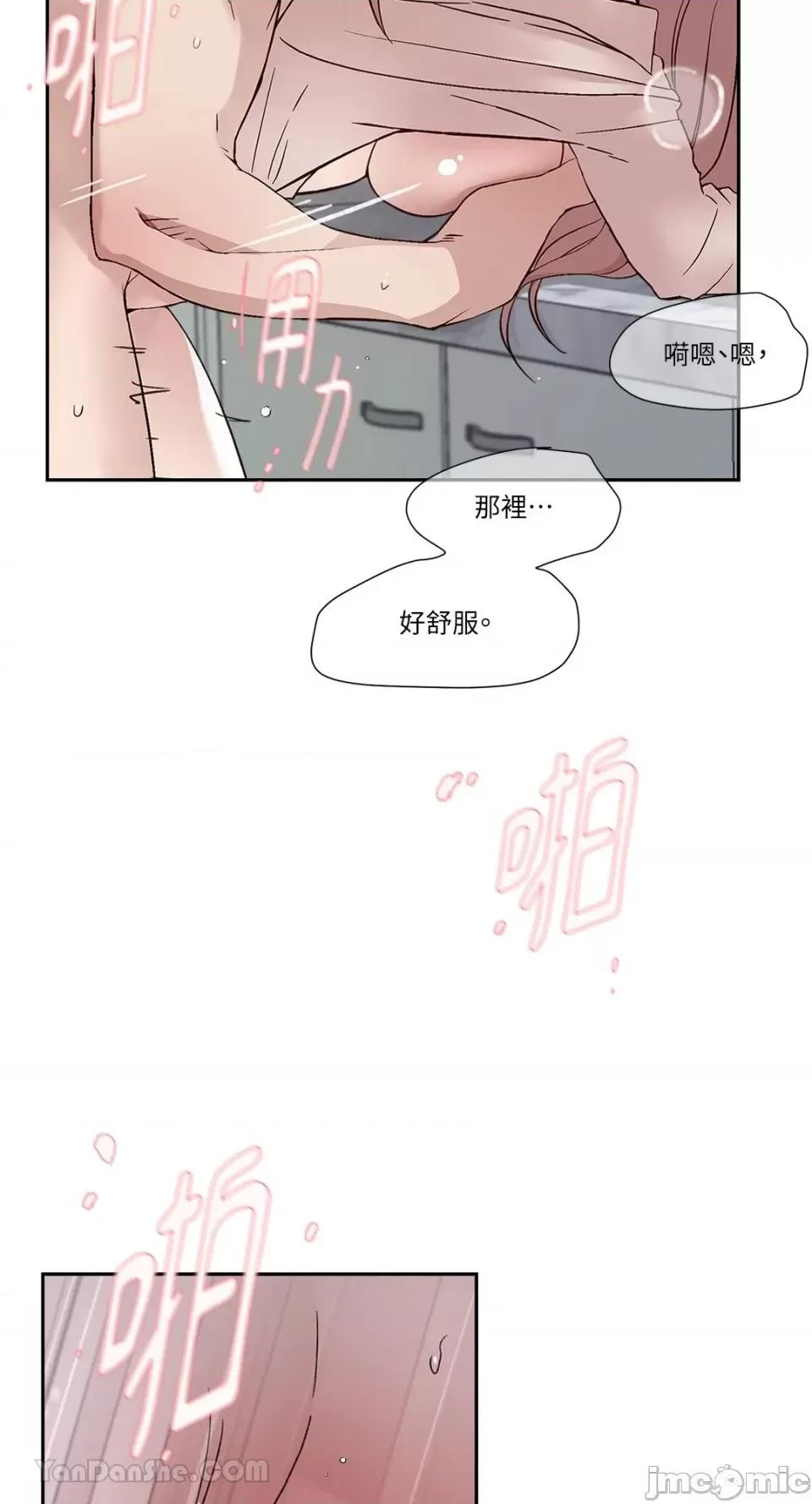 帅哥研究员的秘密契约关係 社内驯爱 63 第55页