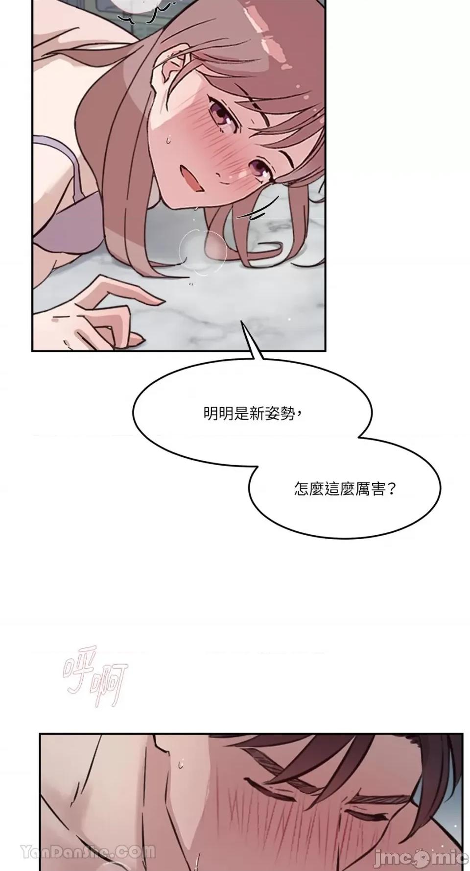 帅哥研究员的秘密契约关係 社内驯爱 63 第57页