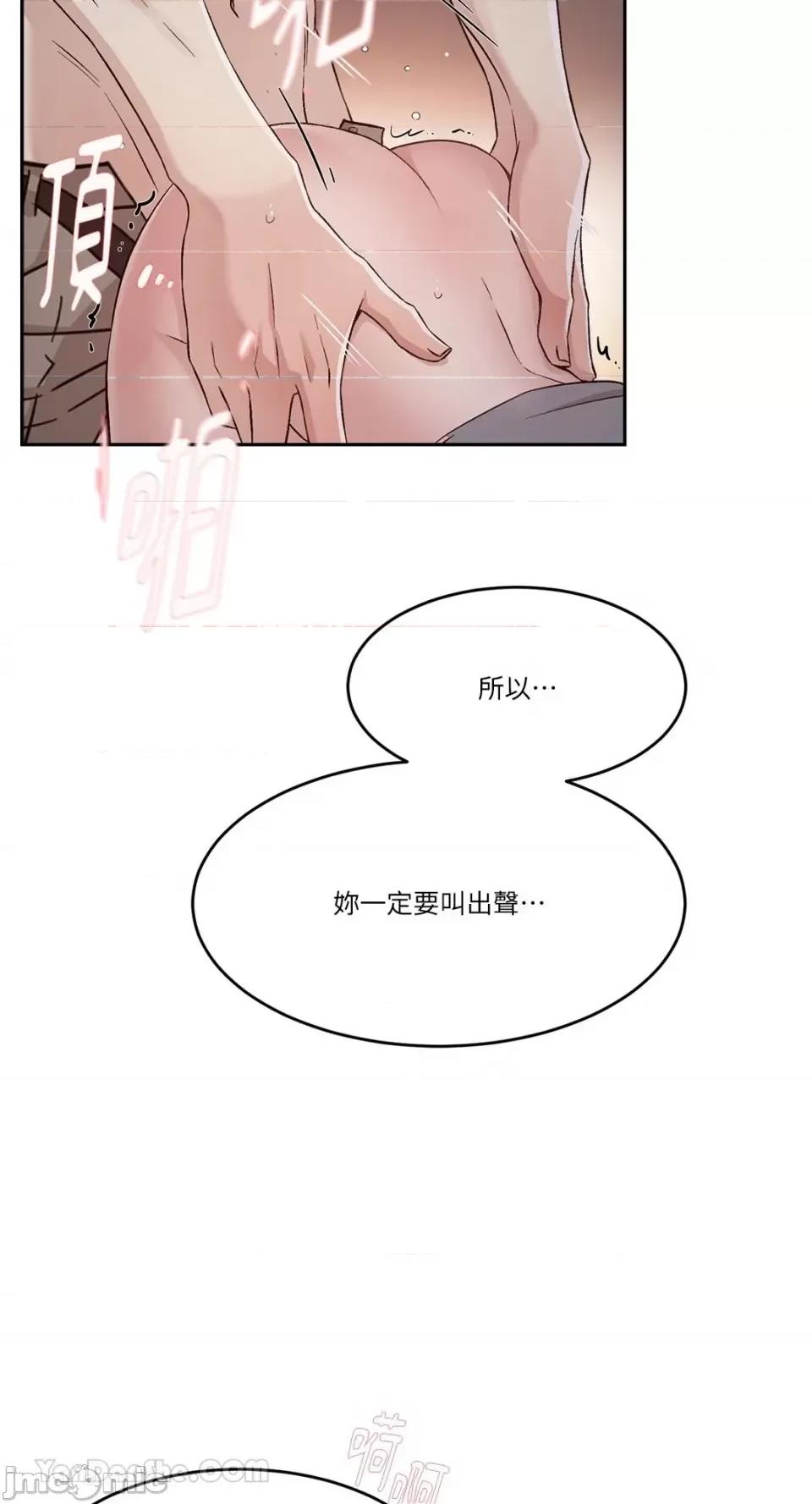 帅哥研究员的秘密契约关係 社内驯爱 63 第59页