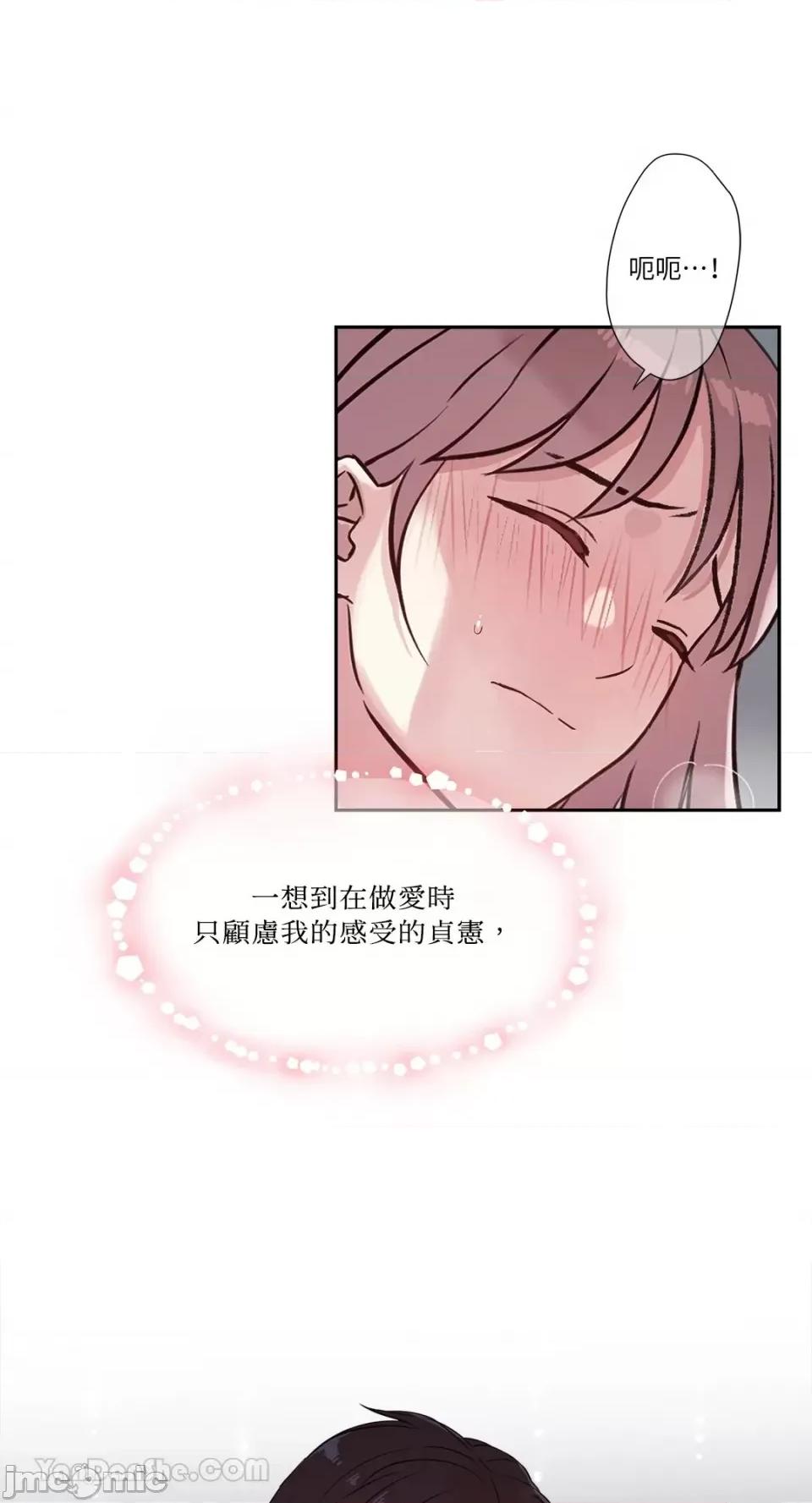 帅哥研究员的秘密契约关係 社内驯爱 63 第62页