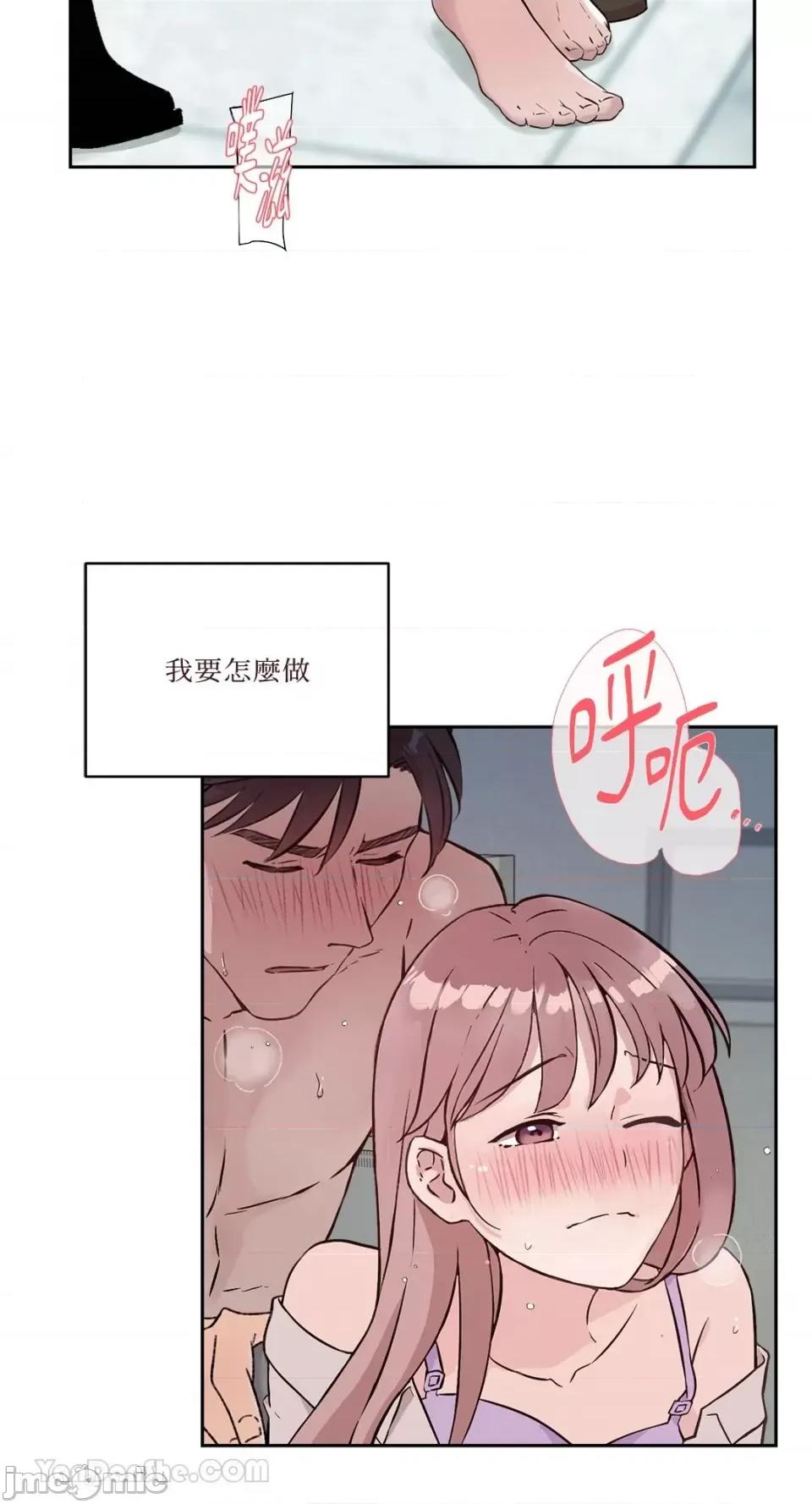帅哥研究员的秘密契约关係 社内驯爱 64 第4页