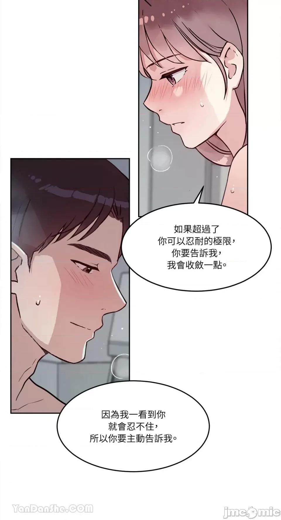 帅哥研究员的秘密契约关係 社内驯爱 64 第27页