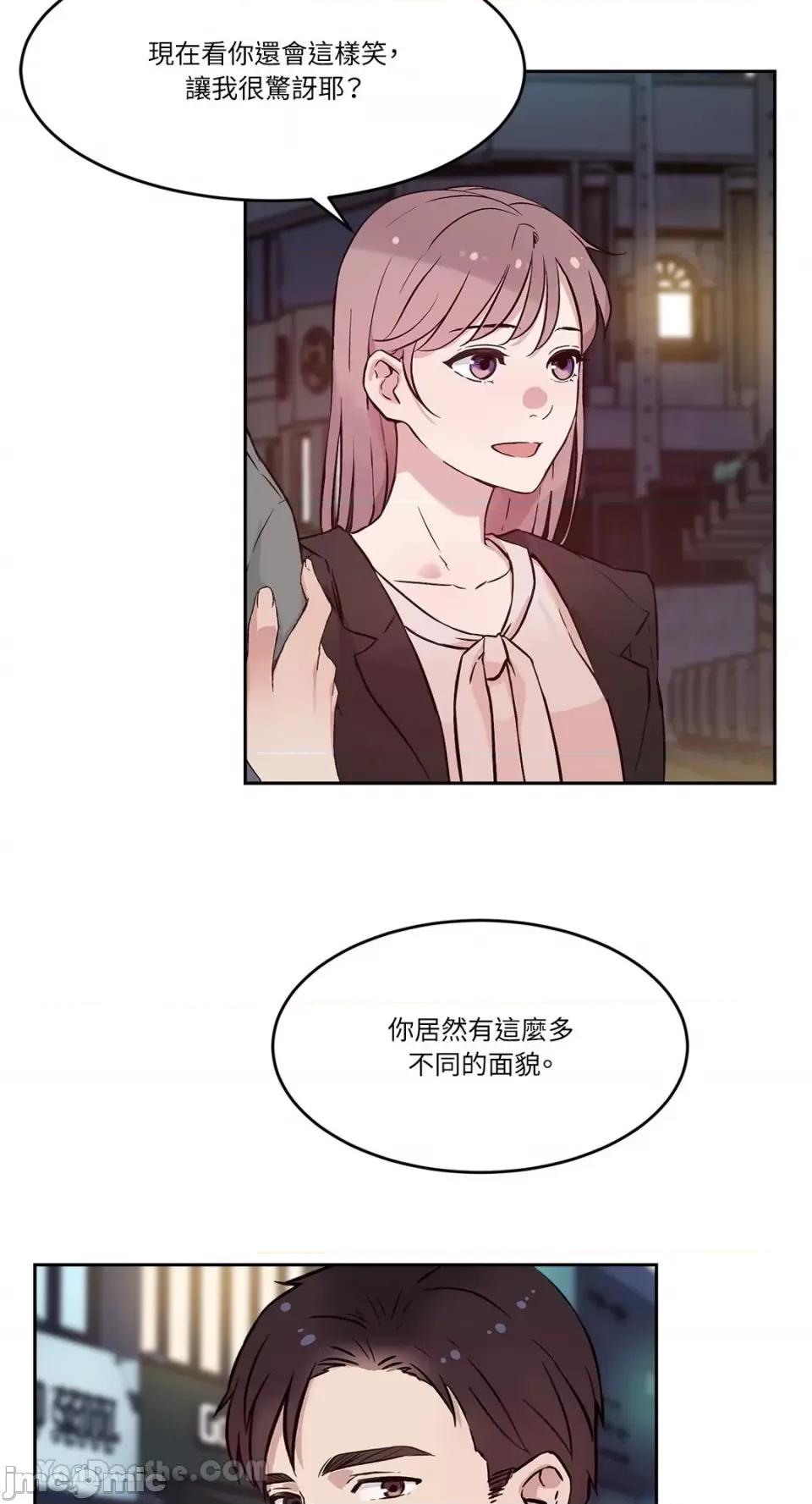 帅哥研究员的秘密契约关係 社内驯爱 64 第34页