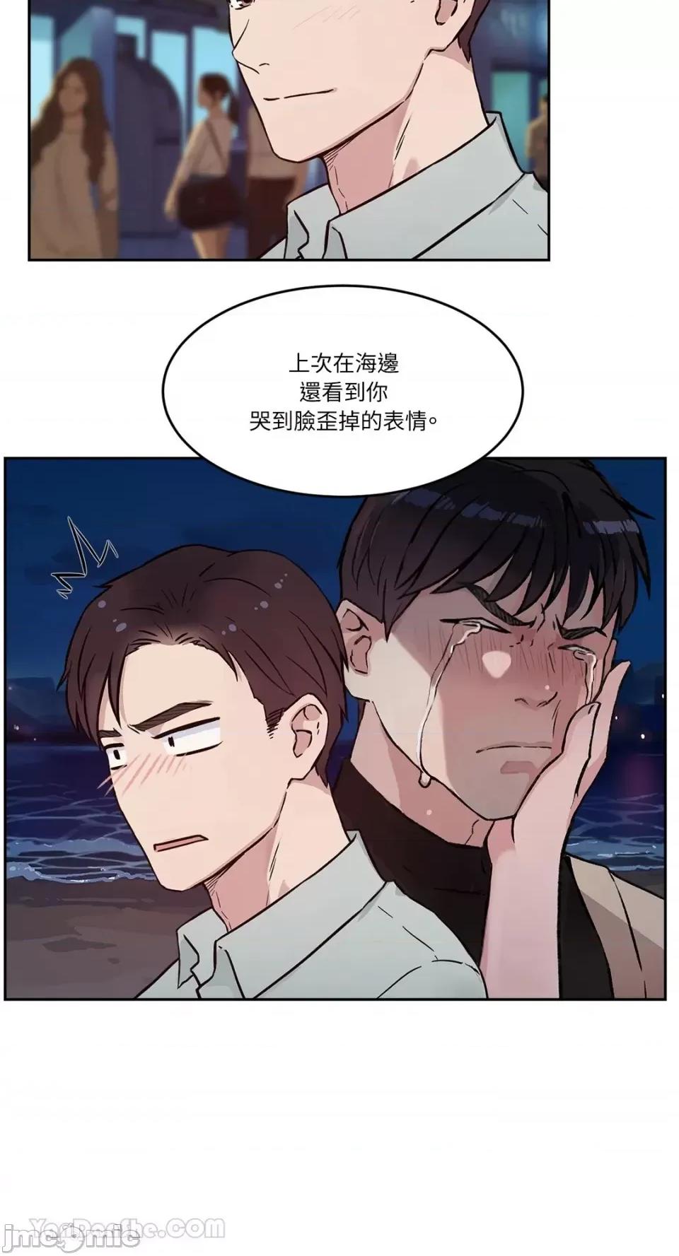 帅哥研究员的秘密契约关係 社内驯爱 64 第35页