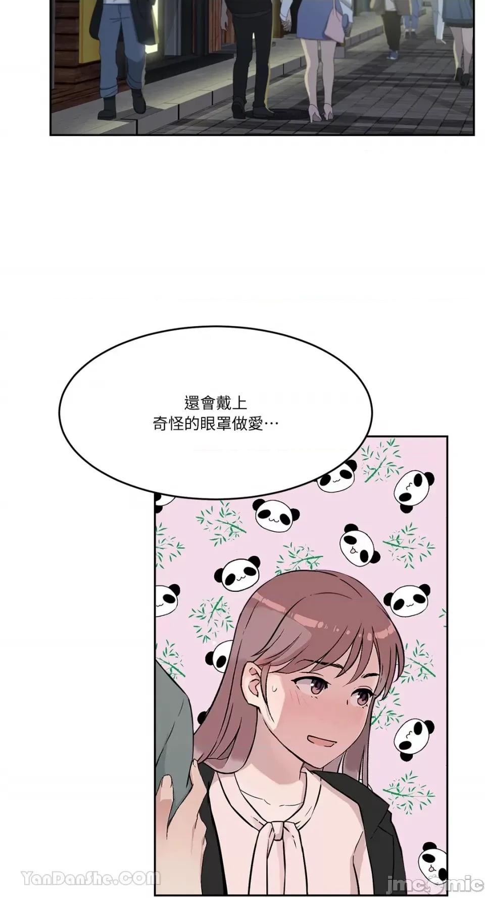 帅哥研究员的秘密契约关係 社内驯爱 64 第38页