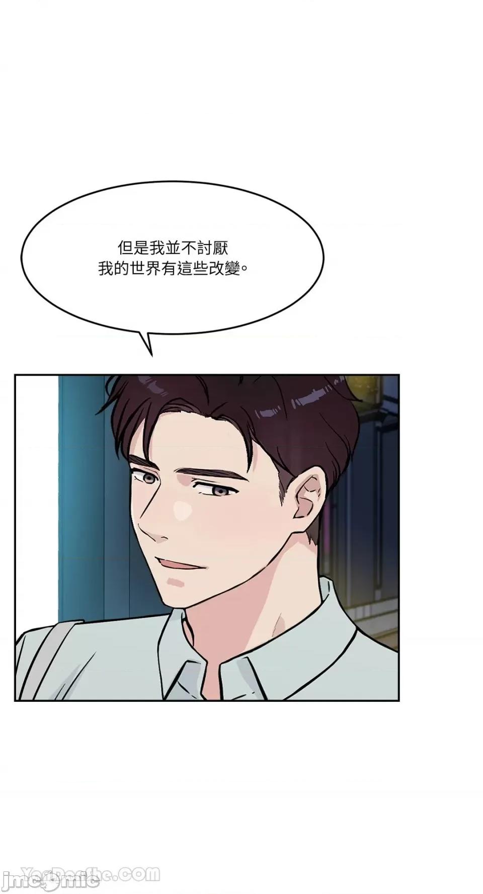 帅哥研究员的秘密契约关係 社内驯爱 64 第39页