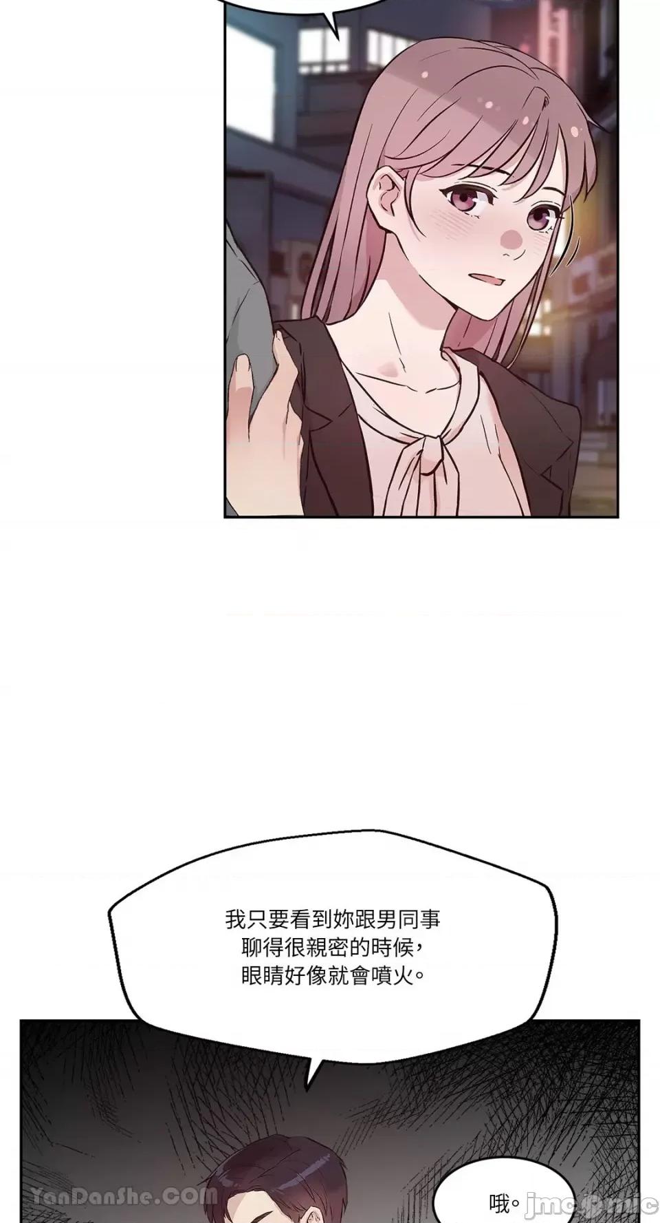 帅哥研究员的秘密契约关係 社内驯爱 64 第43页